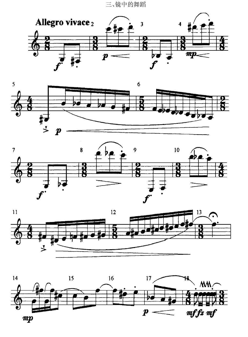 哈哈镜：三、镜中的舞蹈（单簧管）其它曲谱（图1）