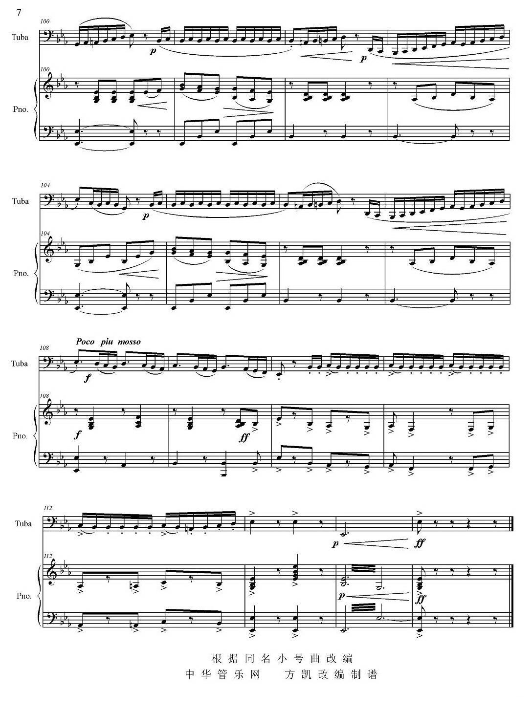 威尼斯狂欢节（大号+钢琴伴奏）其它曲谱（图7）