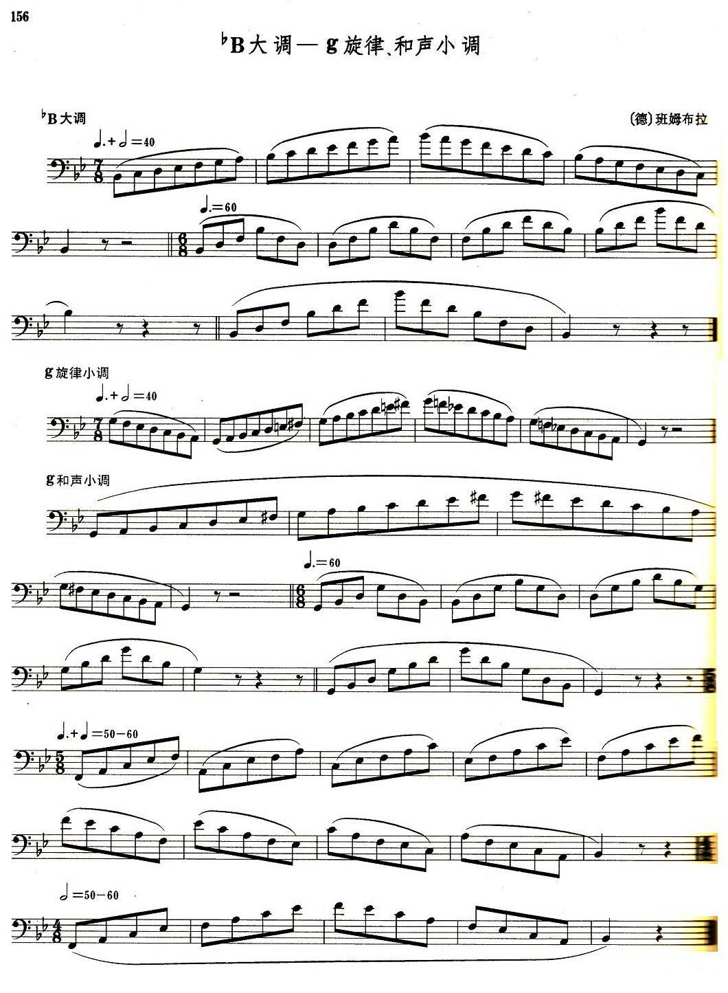 长号考级第7级：音阶与琶音其它曲谱（图3）