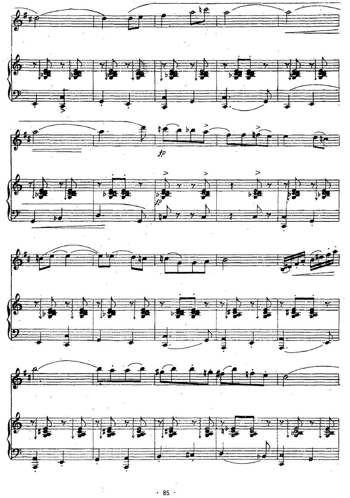晨歌（单簧管+钢琴伴奏）其它曲谱（图5）