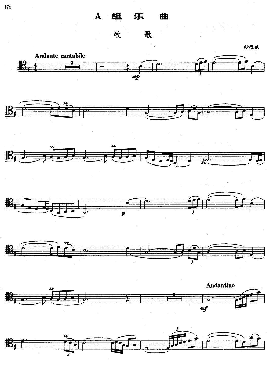 A组乐曲：牧歌（长号）其它曲谱（图1）