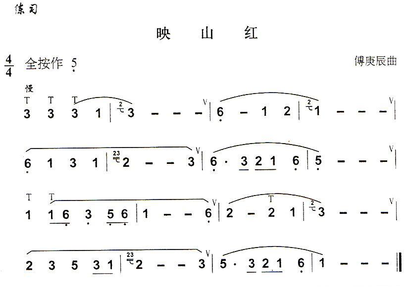 葫芦丝技巧练习之五：倚音练习其它曲谱（图3）