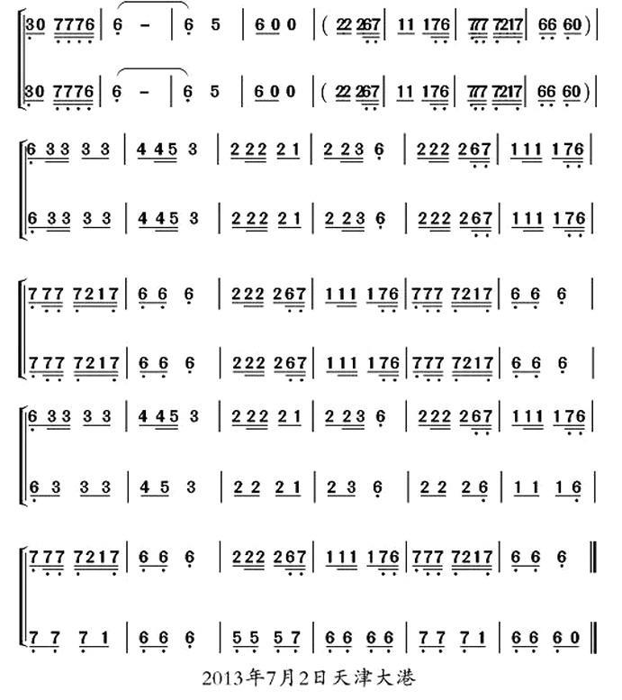 葫芦丝十部联奏之羽调式儿歌（一）（二重奏）其它曲谱（图3）