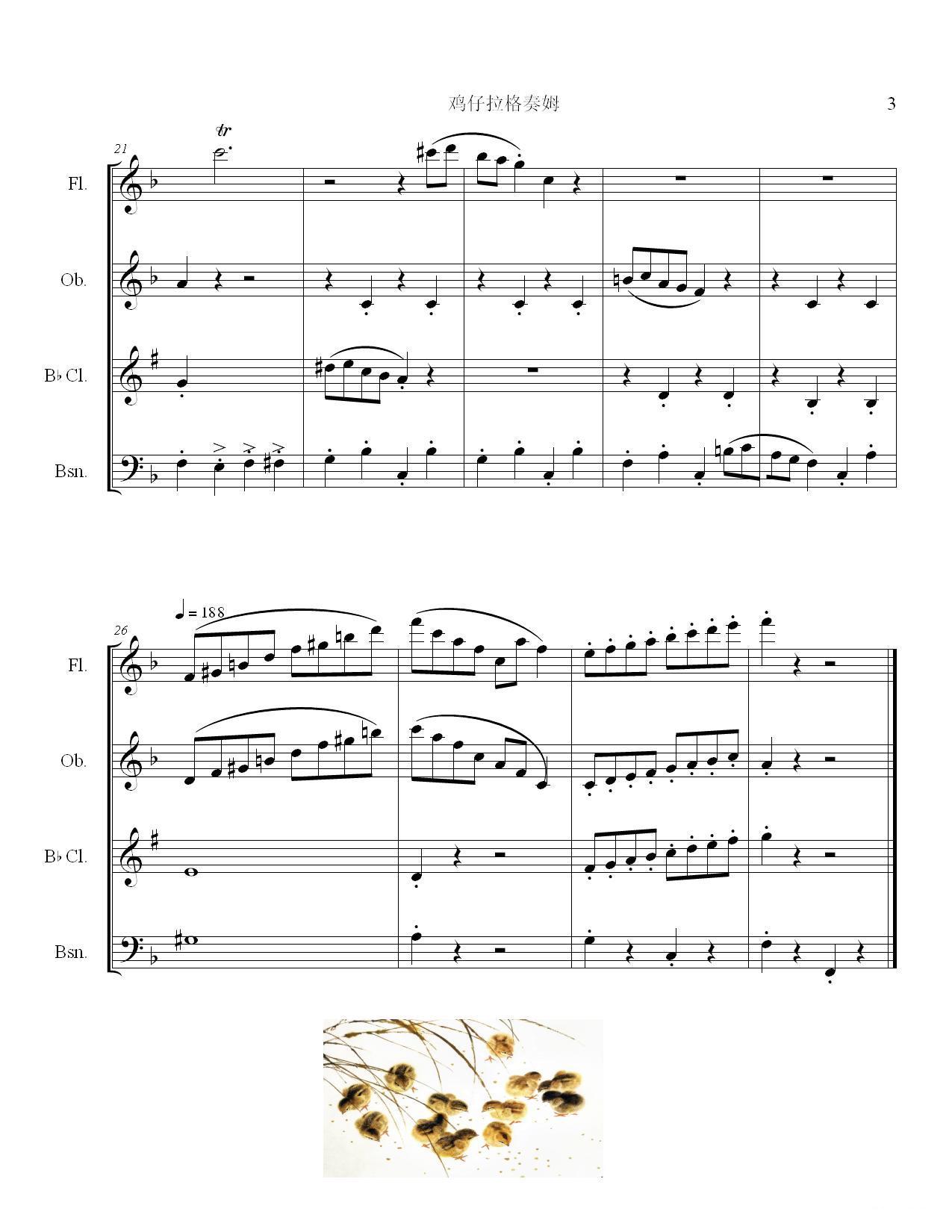 拉格泰姆小鸡（木管四重奏）其它曲谱（图3）