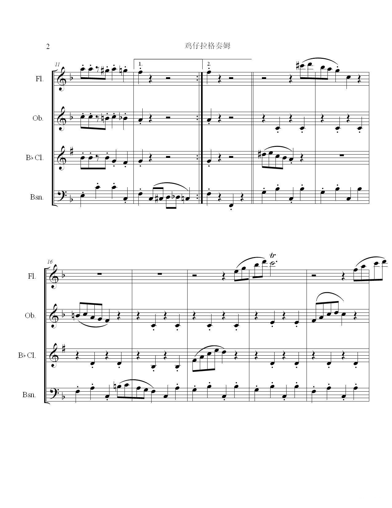 拉格泰姆小鸡（木管四重奏）其它曲谱（图2）