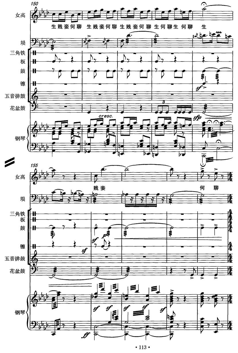 霸王别姬（女高音+埙+打击乐+钢琴）其它曲谱（图16）