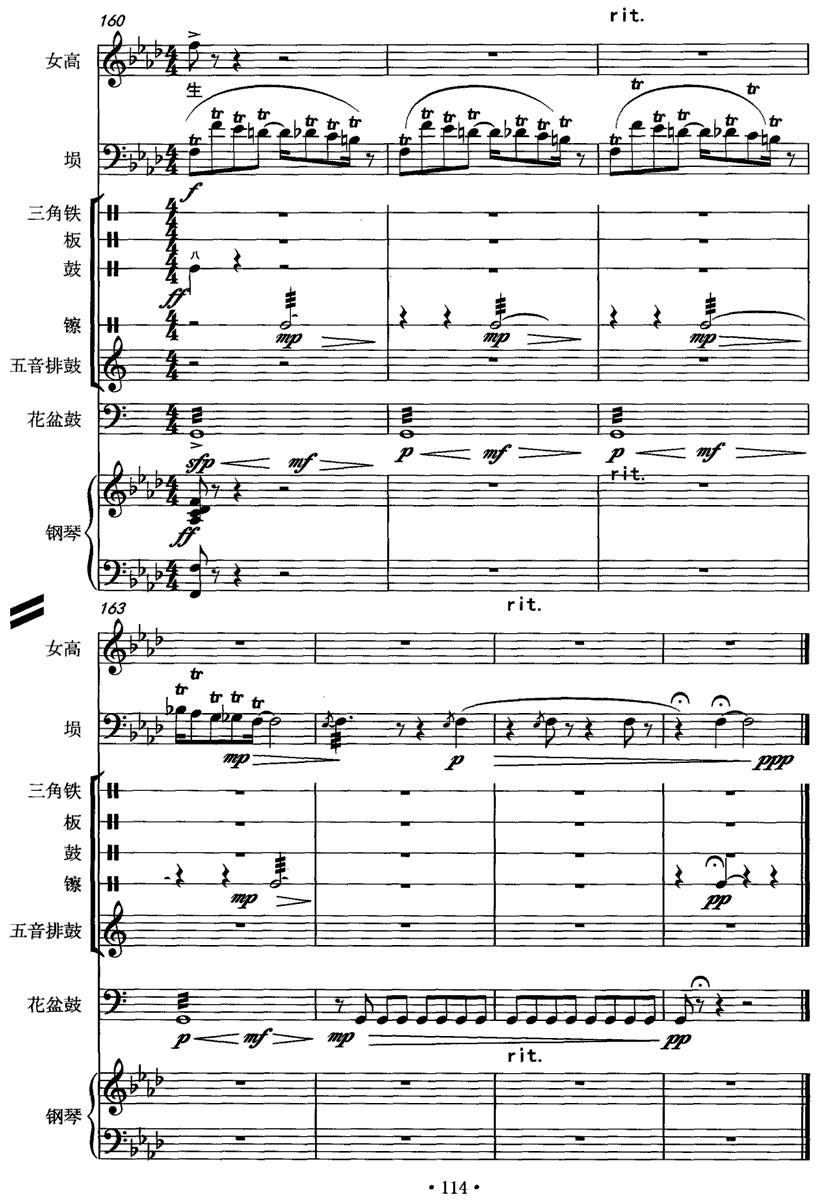 霸王别姬（女高音+埙+打击乐+钢琴）其它曲谱（图17）