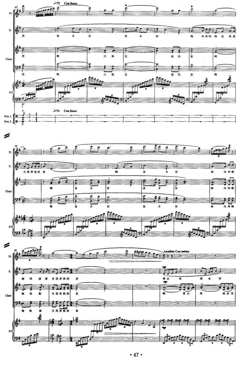 海·韵（为长笛、人声、钢琴和打击乐而作）其它曲谱（图4）
