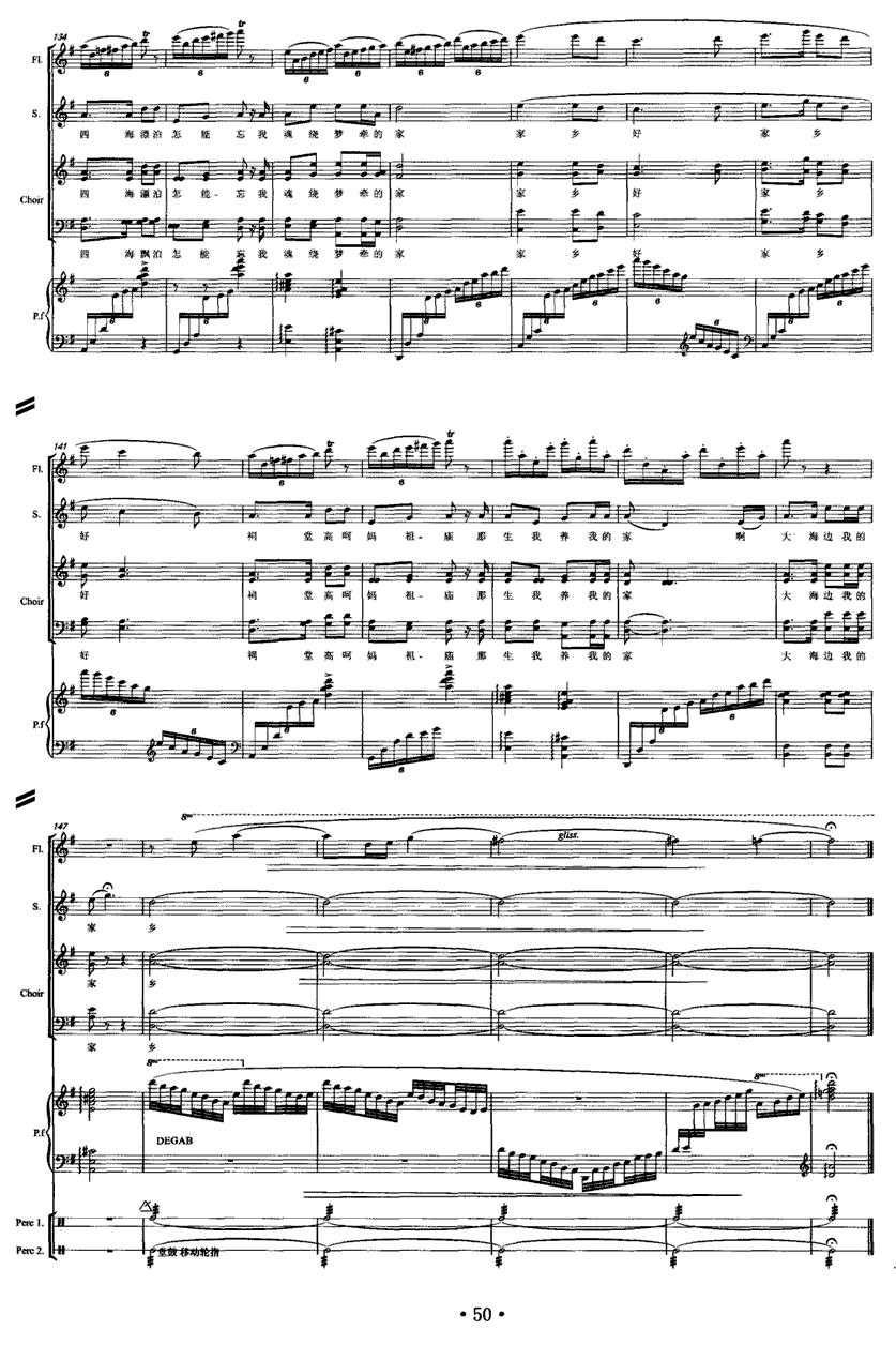 海·韵（为长笛、人声、钢琴和打击乐而作）其它曲谱（图7）