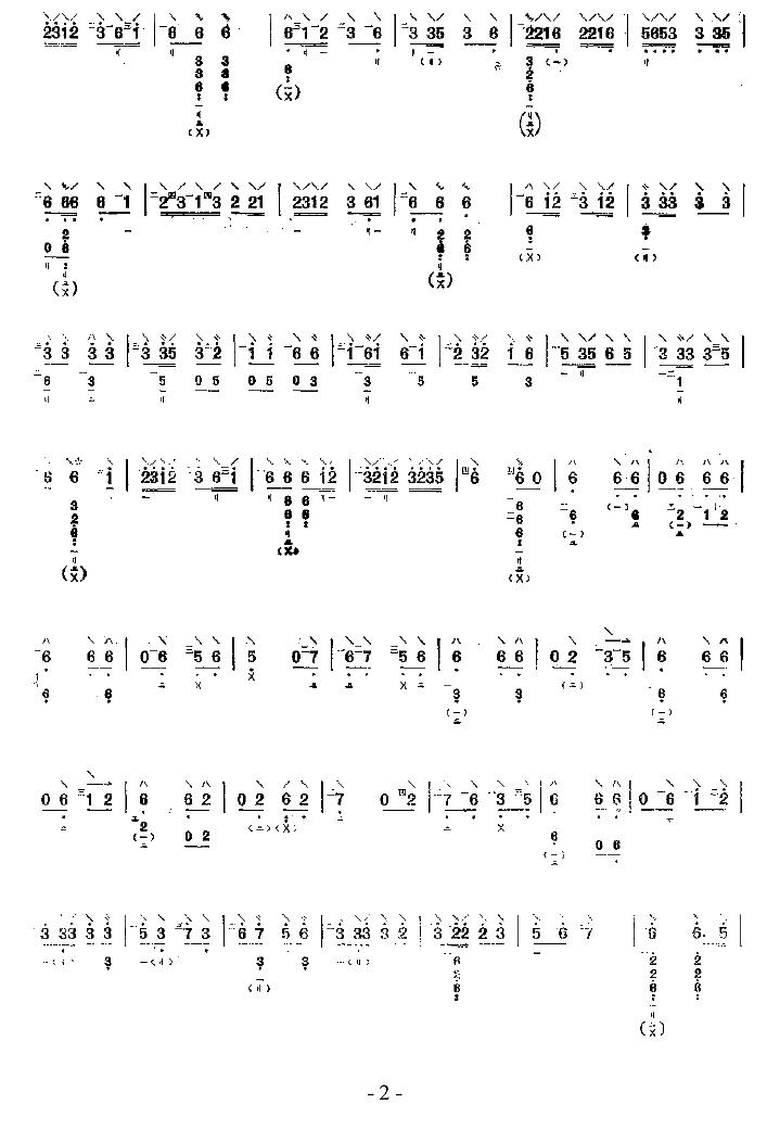 拉萨的春天其它曲谱（图2）