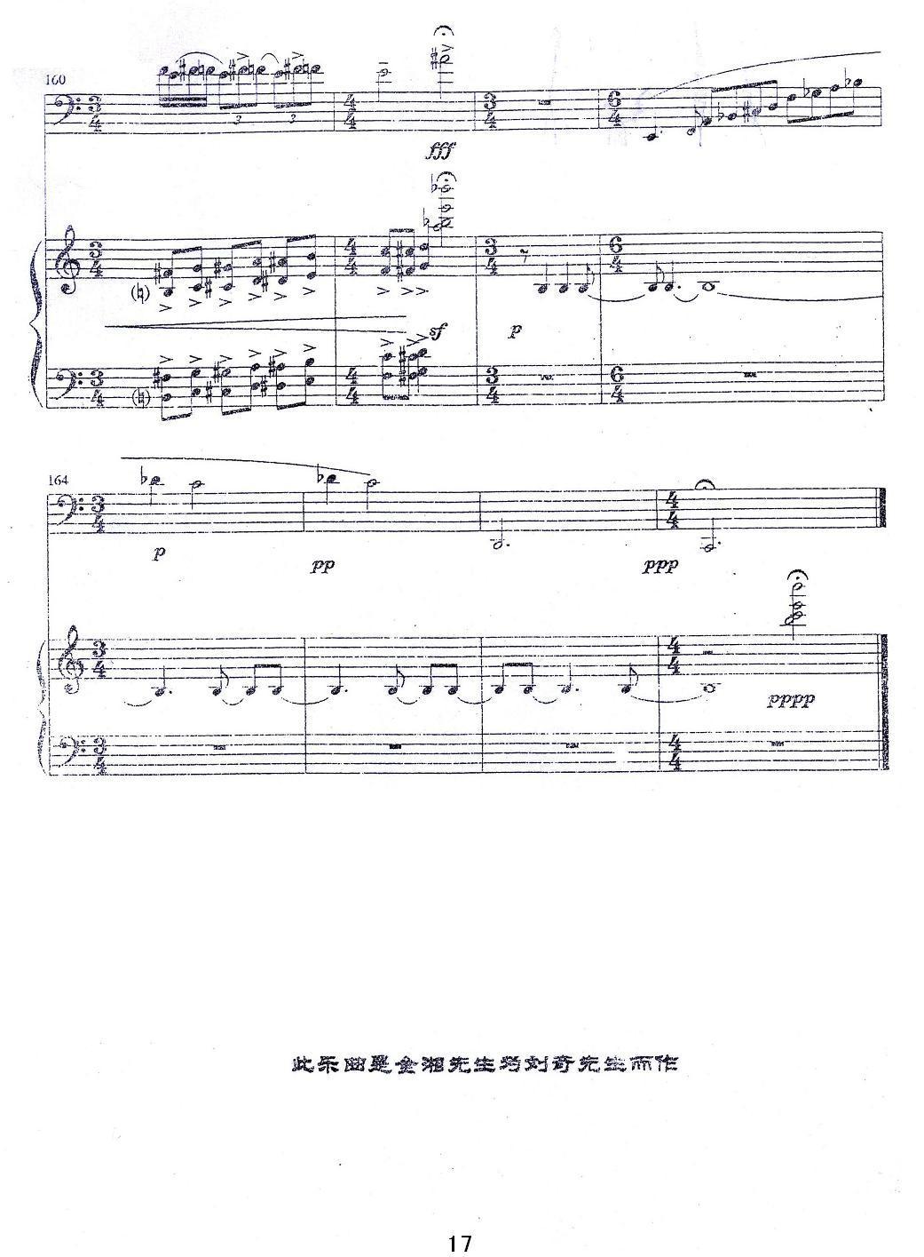 幻（大管+钢琴）其它曲谱（图17）