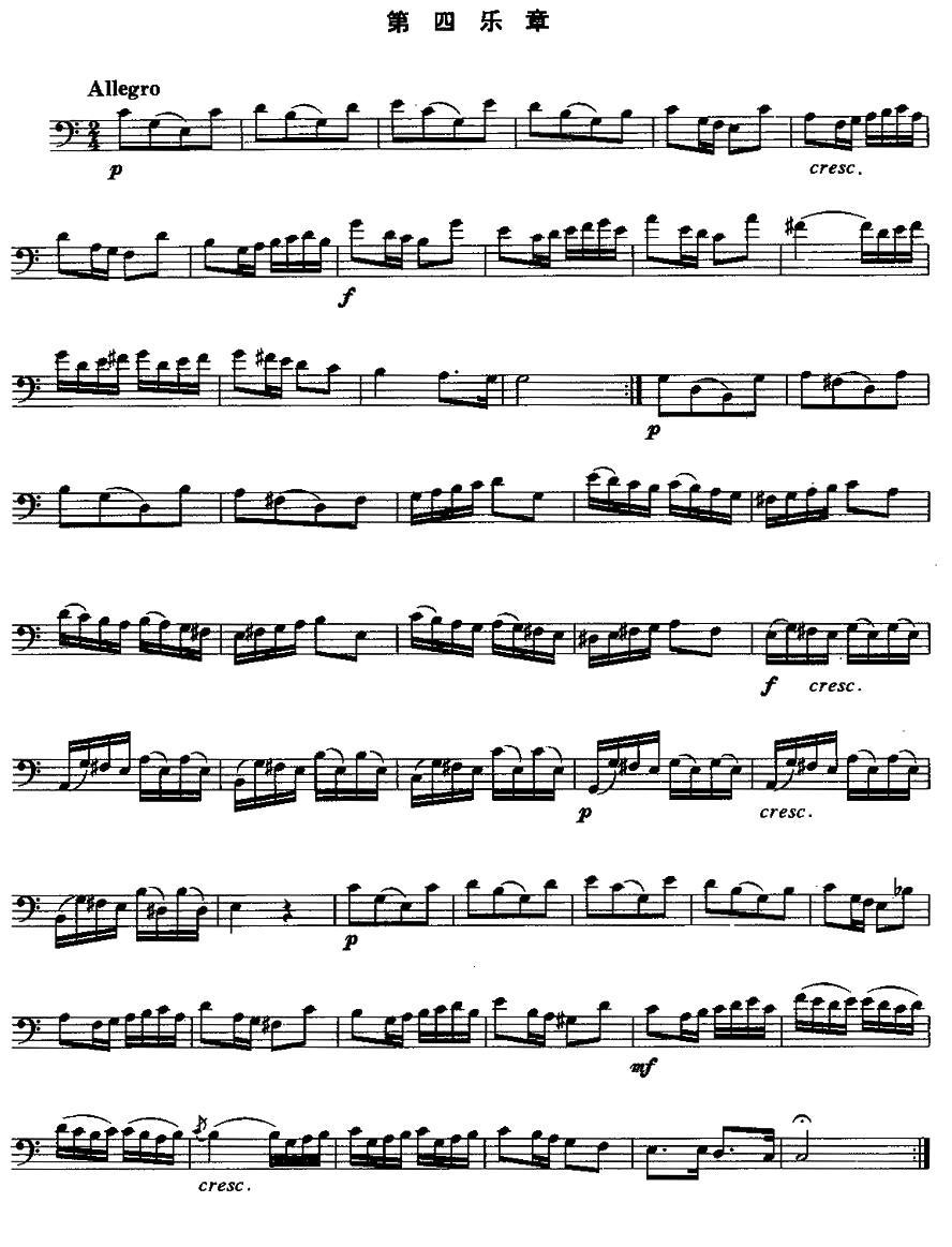 C大调奏鸣曲（四个乐章）（长号）其它曲谱（图3）