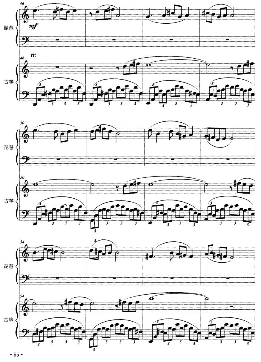柳风（琵琶+古筝）其它曲谱（图4）