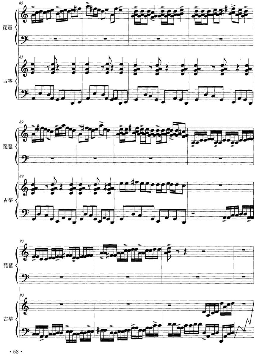柳风（琵琶+古筝）其它曲谱（图7）