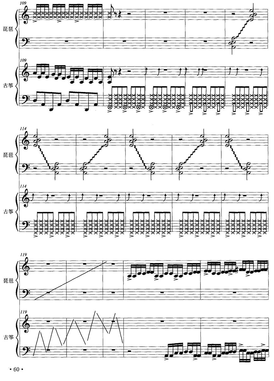 柳风（琵琶+古筝）其它曲谱（图9）