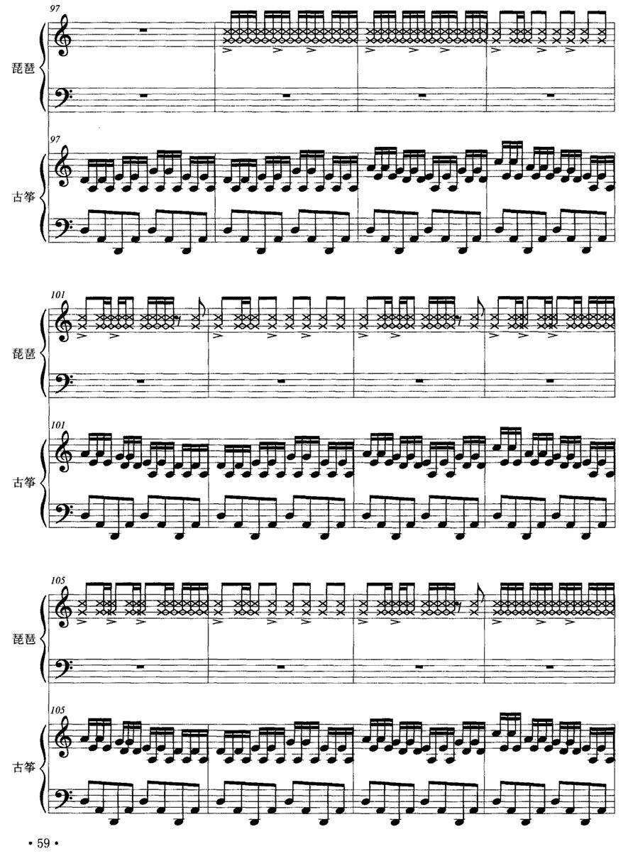 柳风（琵琶+古筝）其它曲谱（图8）