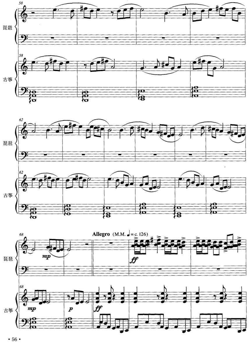柳风（琵琶+古筝）其它曲谱（图5）