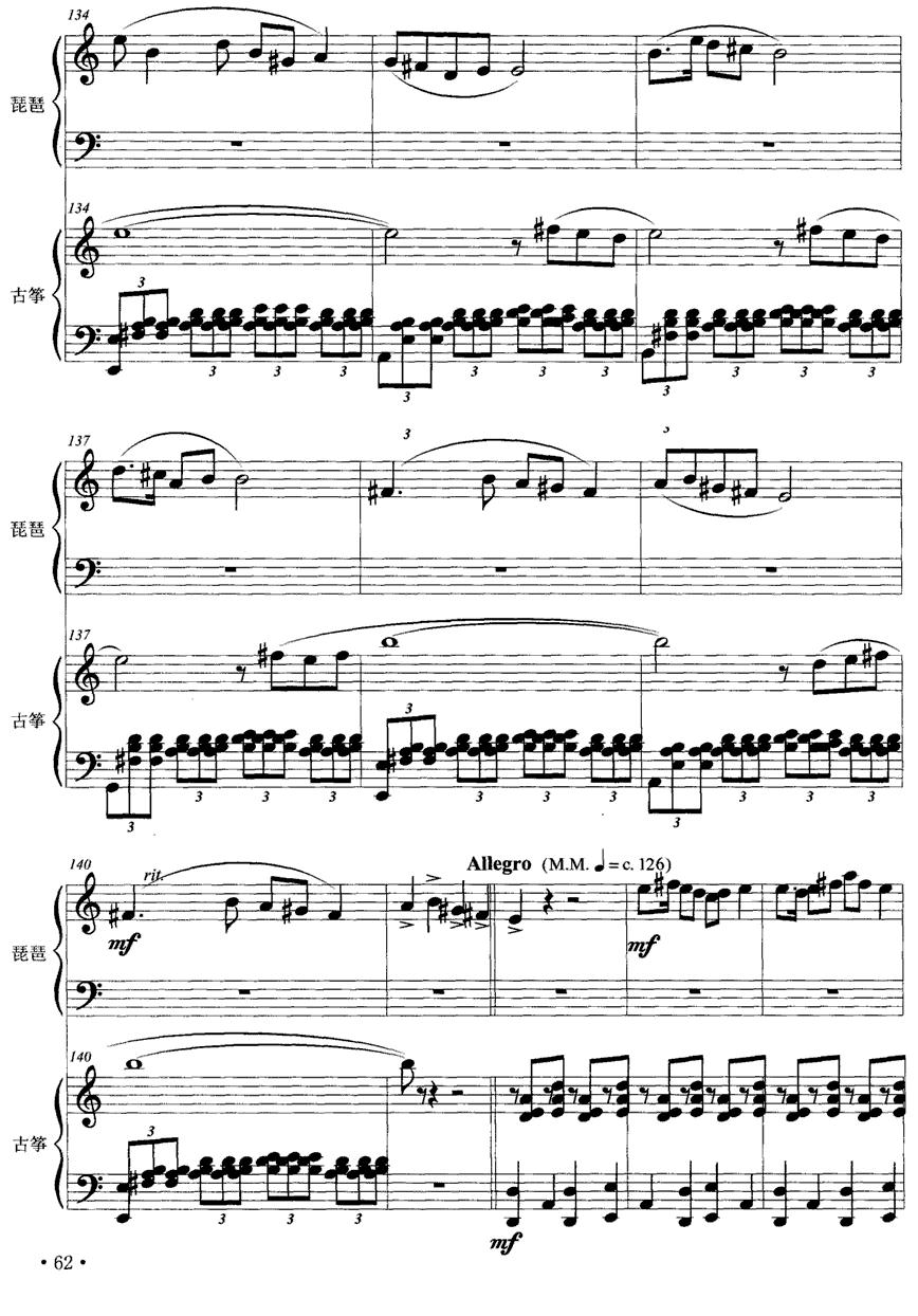 柳风（琵琶+古筝）其它曲谱（图11）