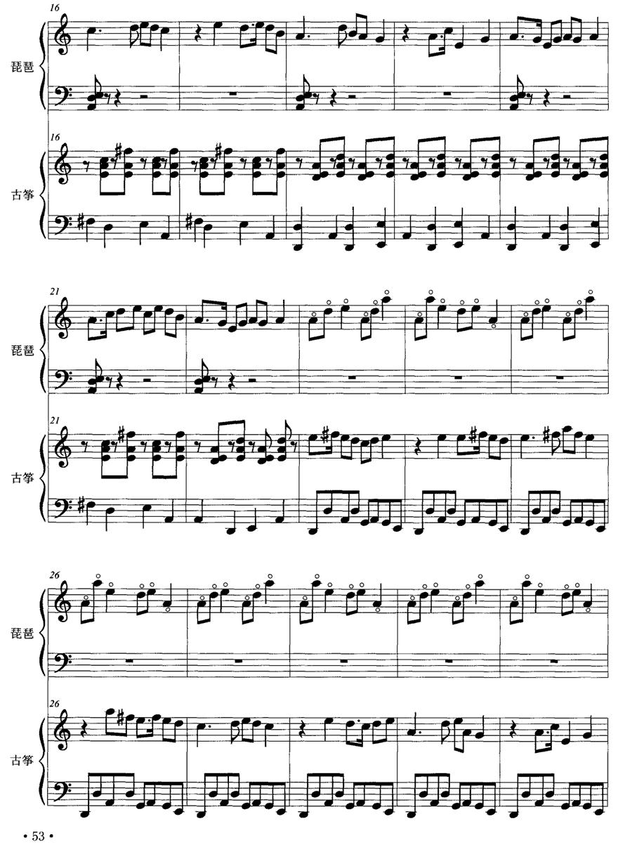 柳风（琵琶+古筝）其它曲谱（图2）