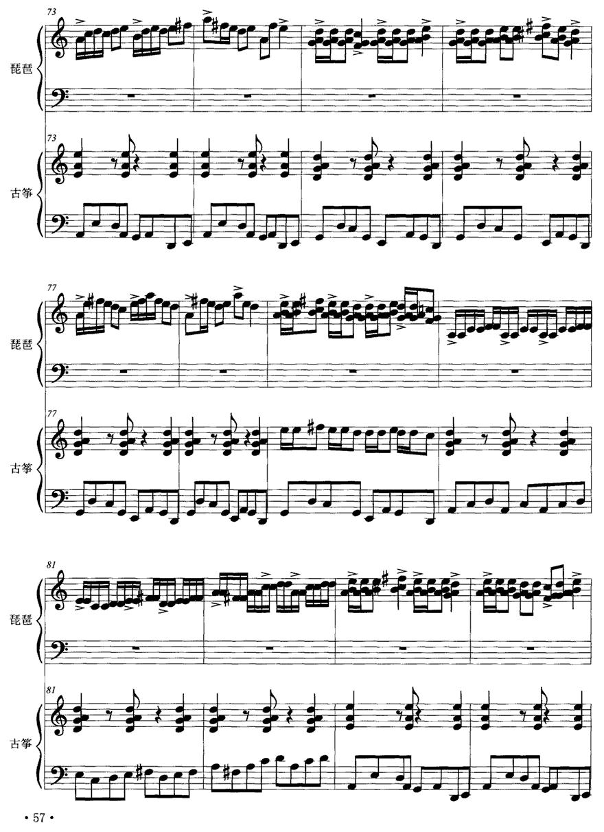 柳风（琵琶+古筝）其它曲谱（图6）