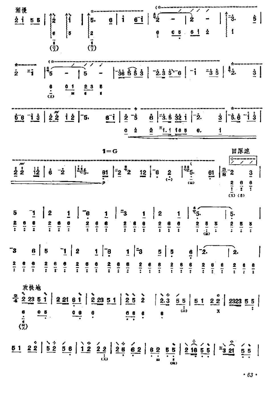 彝家新歌其它曲谱（图3）