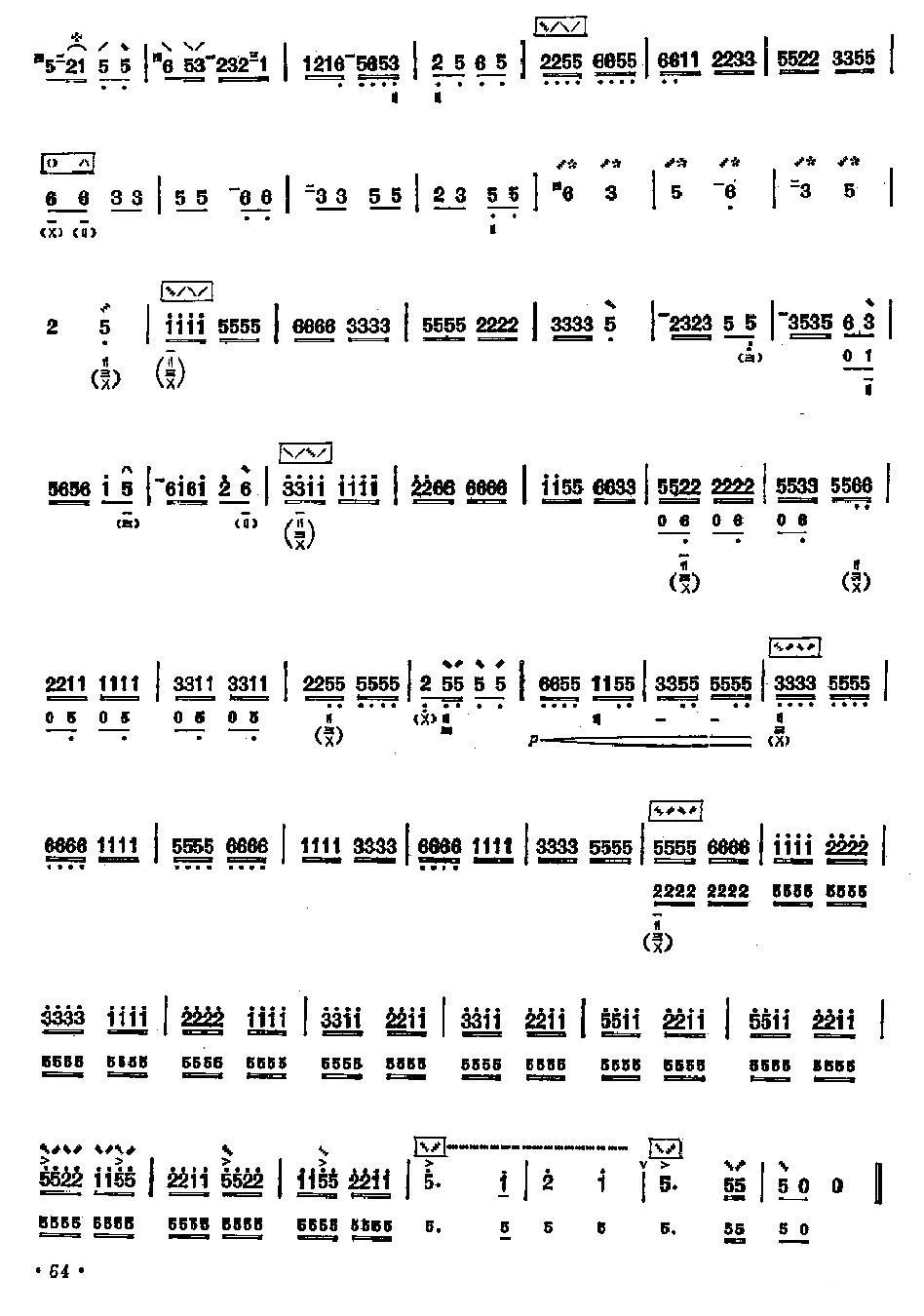 彝家新歌其它曲谱（图4）