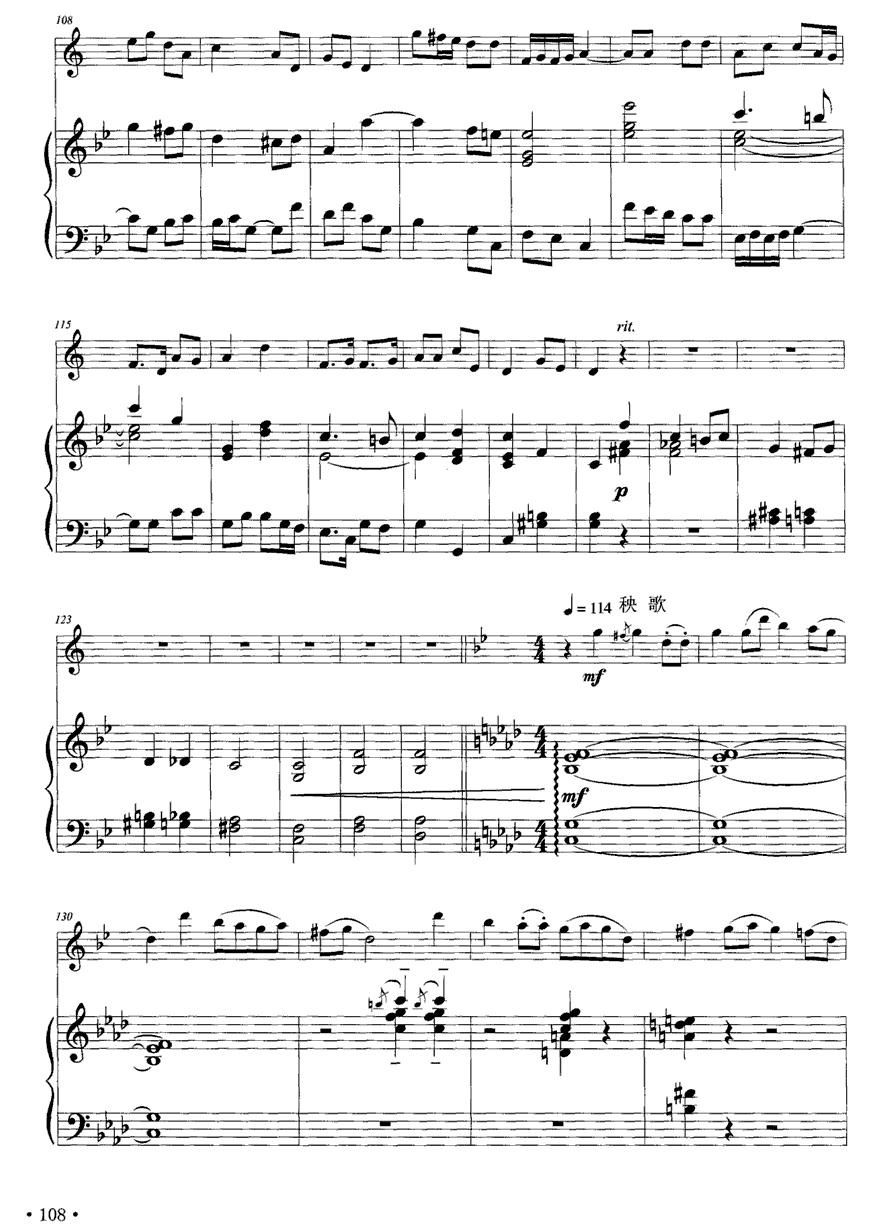 山西随想曲（单簧管+钢琴）其它曲谱（图7）