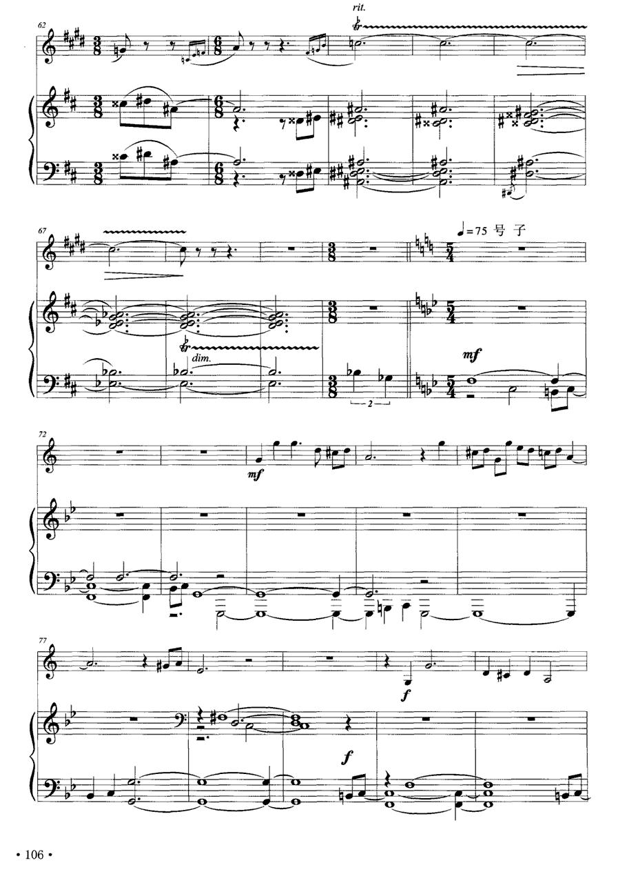 山西随想曲（单簧管+钢琴）其它曲谱（图5）