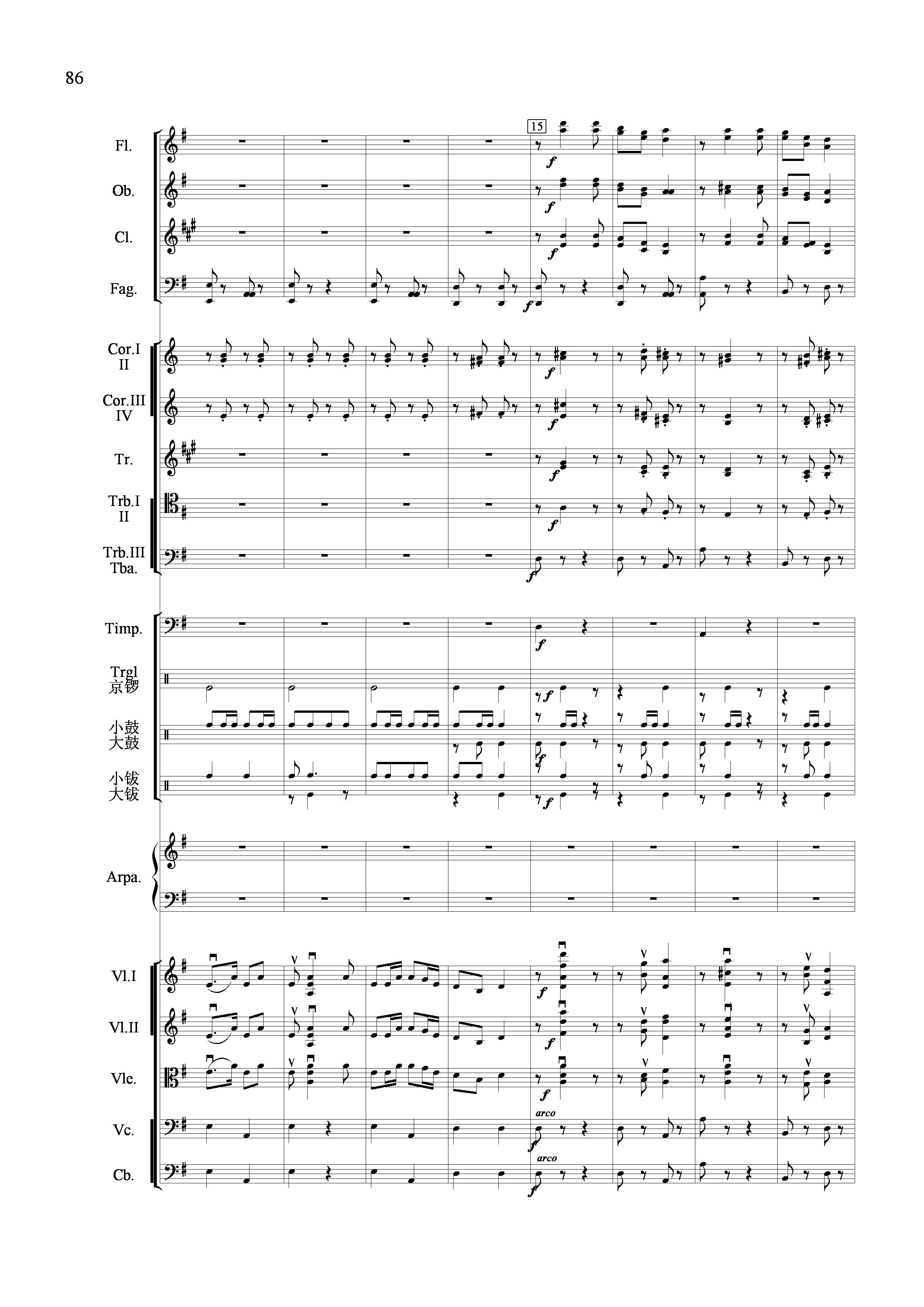 节日舞曲（管弦乐合奏总谱）其它曲谱（图3）