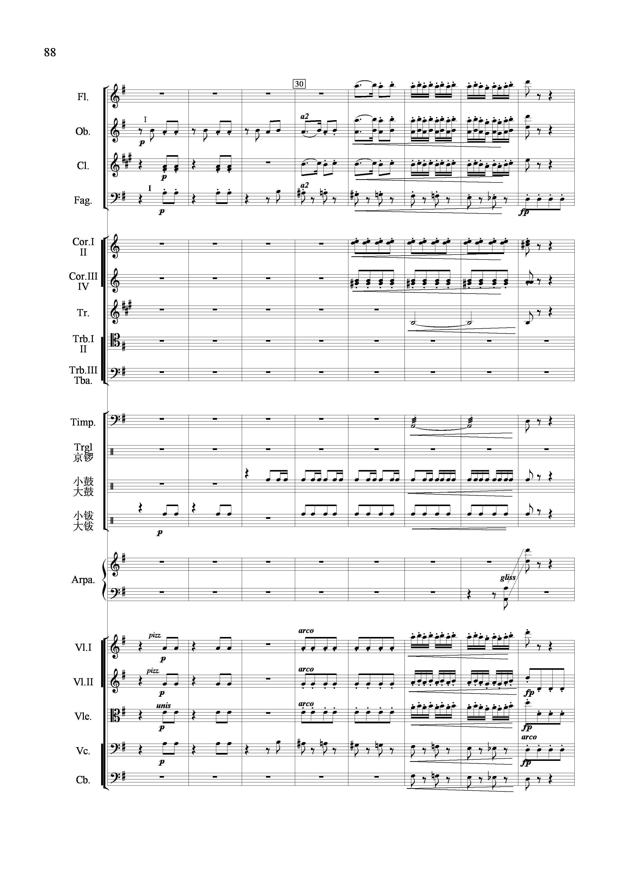 节日舞曲（管弦乐合奏总谱）其它曲谱（图5）
