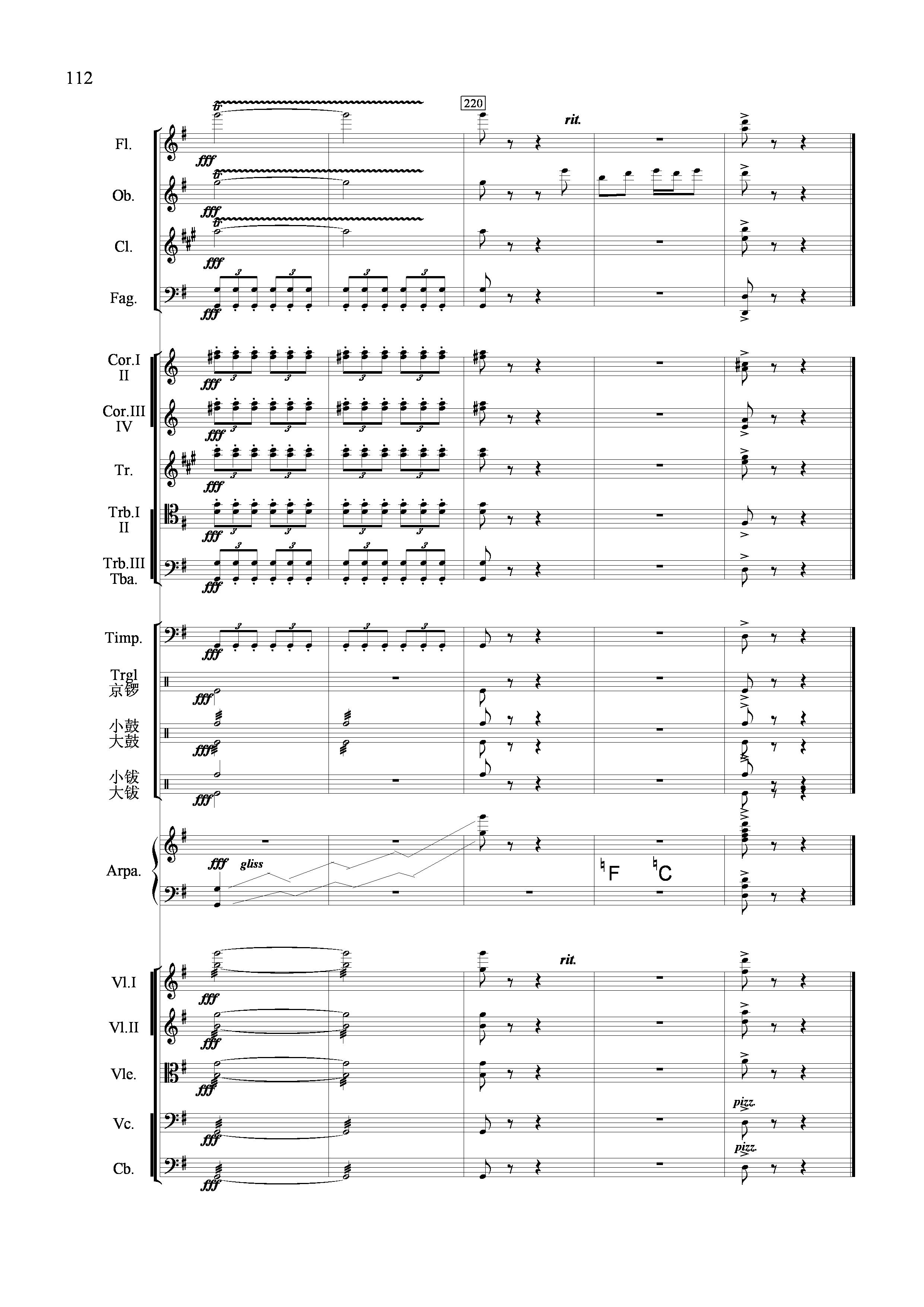 节日舞曲（管弦乐合奏总谱）其它曲谱（图29）