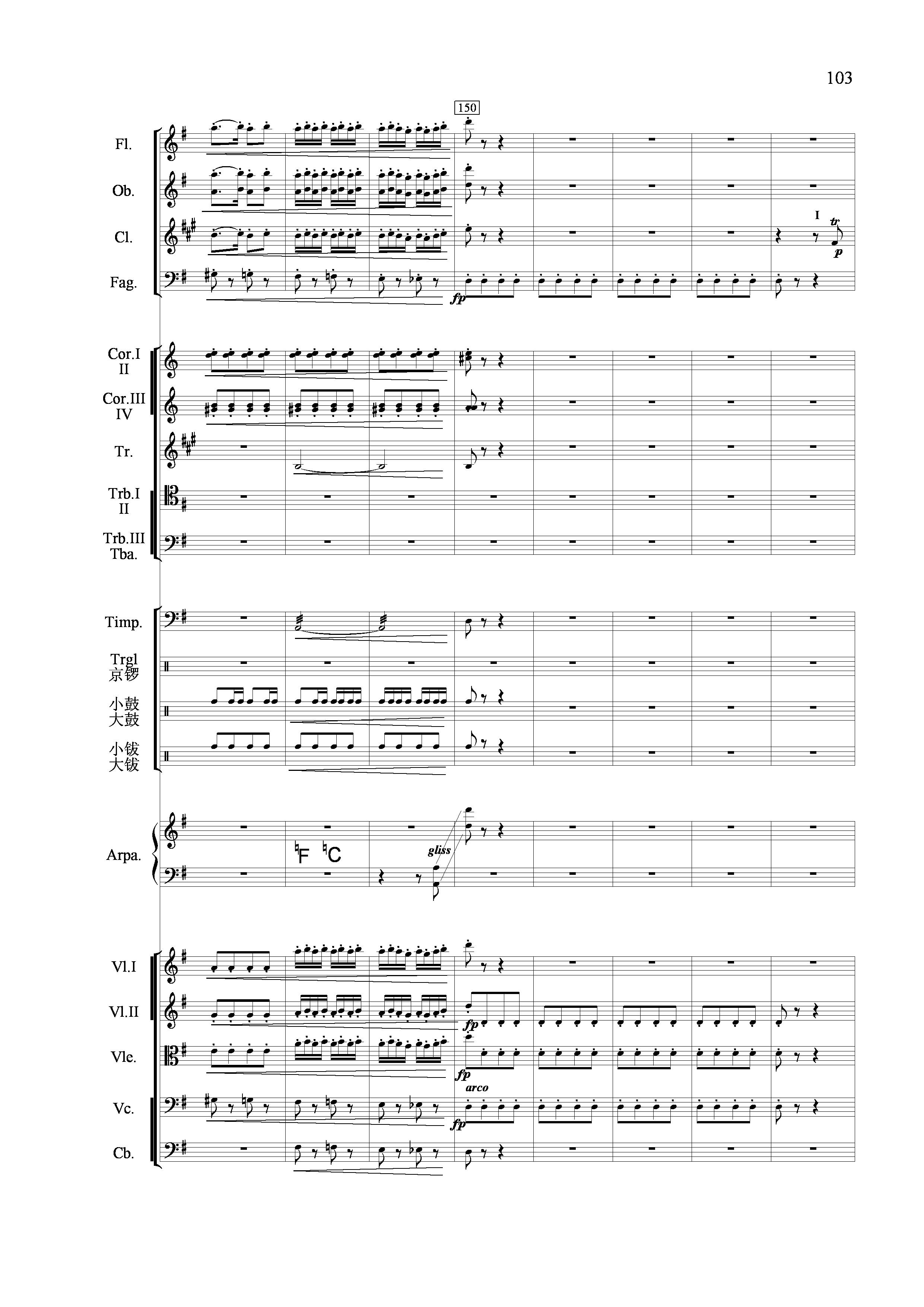 节日舞曲（管弦乐合奏总谱）其它曲谱（图20）