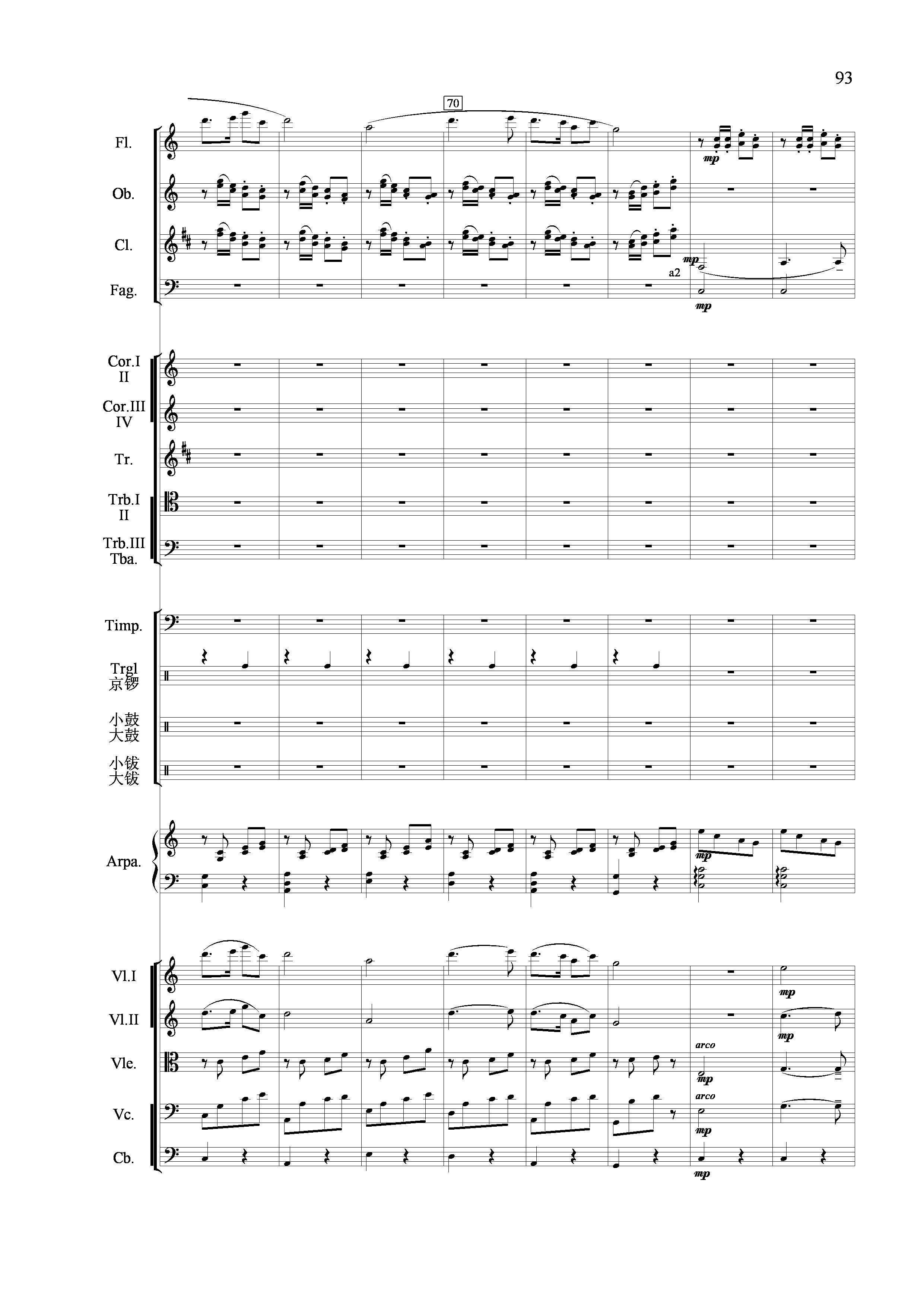 节日舞曲（管弦乐合奏总谱）其它曲谱（图10）