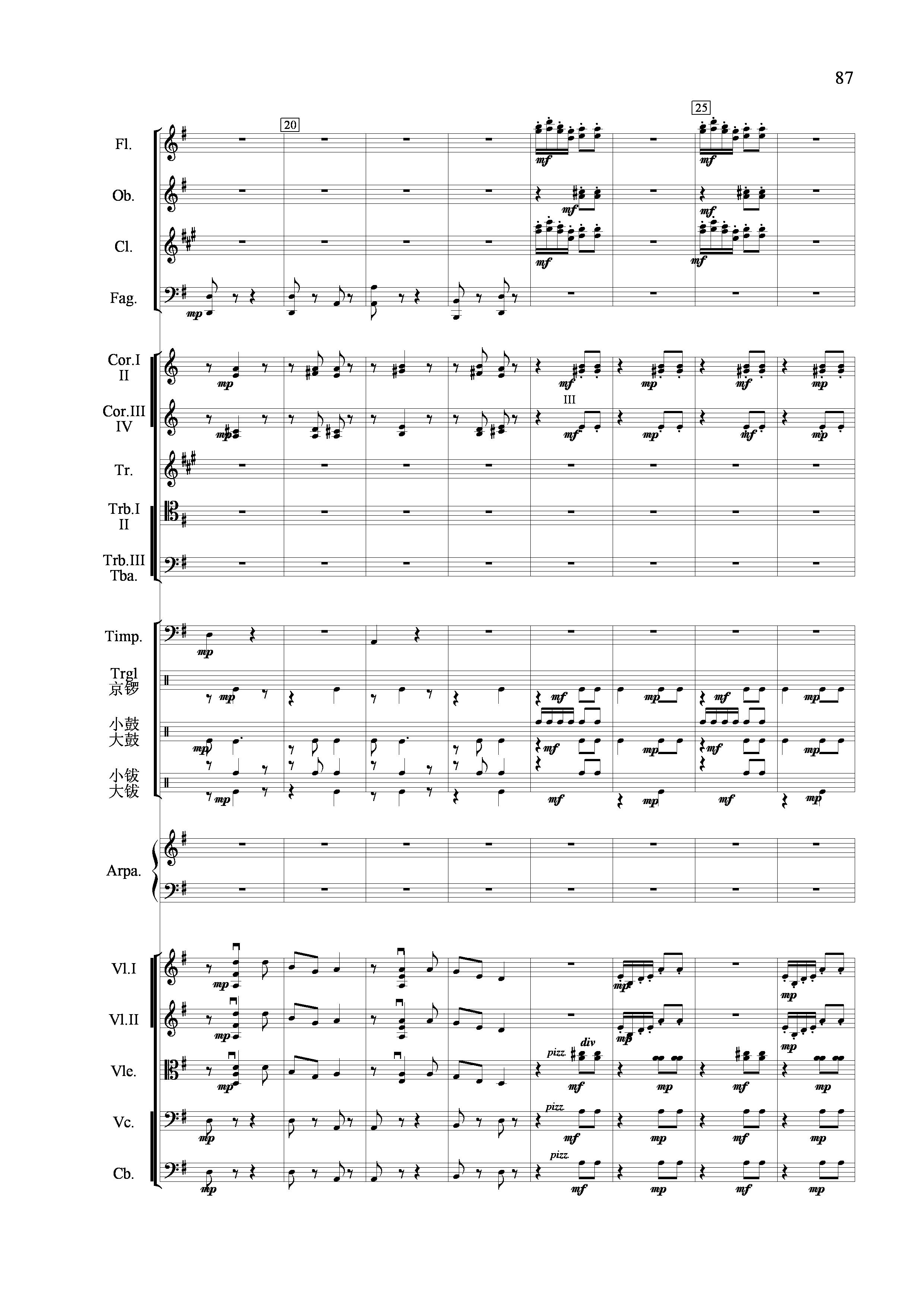 节日舞曲（管弦乐合奏总谱）其它曲谱（图4）