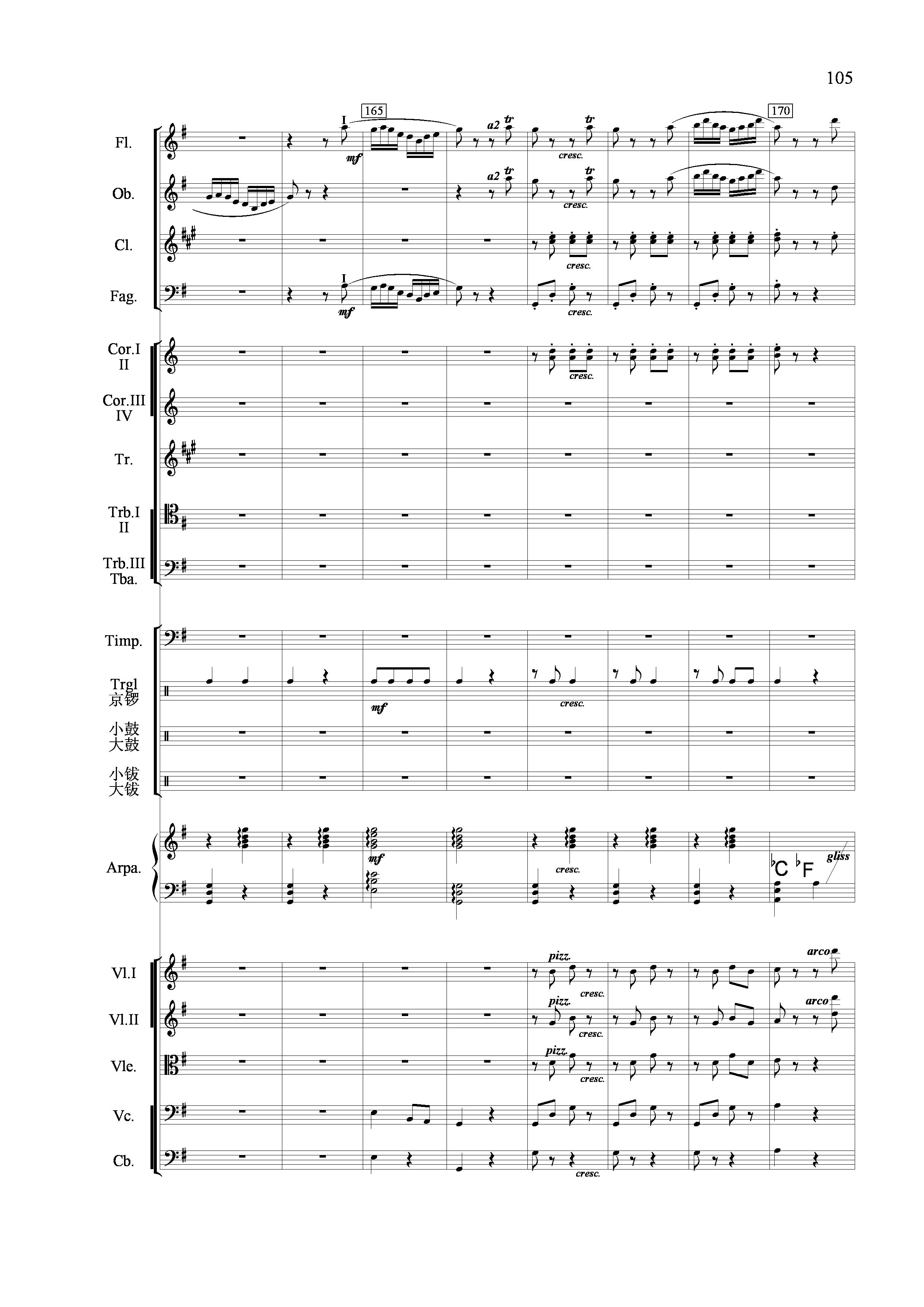 节日舞曲（管弦乐合奏总谱）其它曲谱（图22）