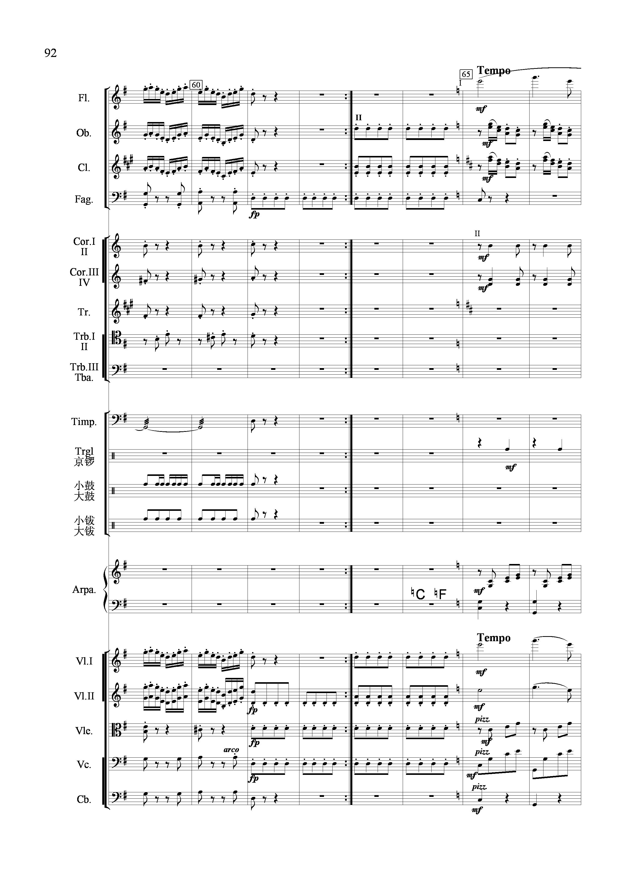 节日舞曲（管弦乐合奏总谱）其它曲谱（图9）