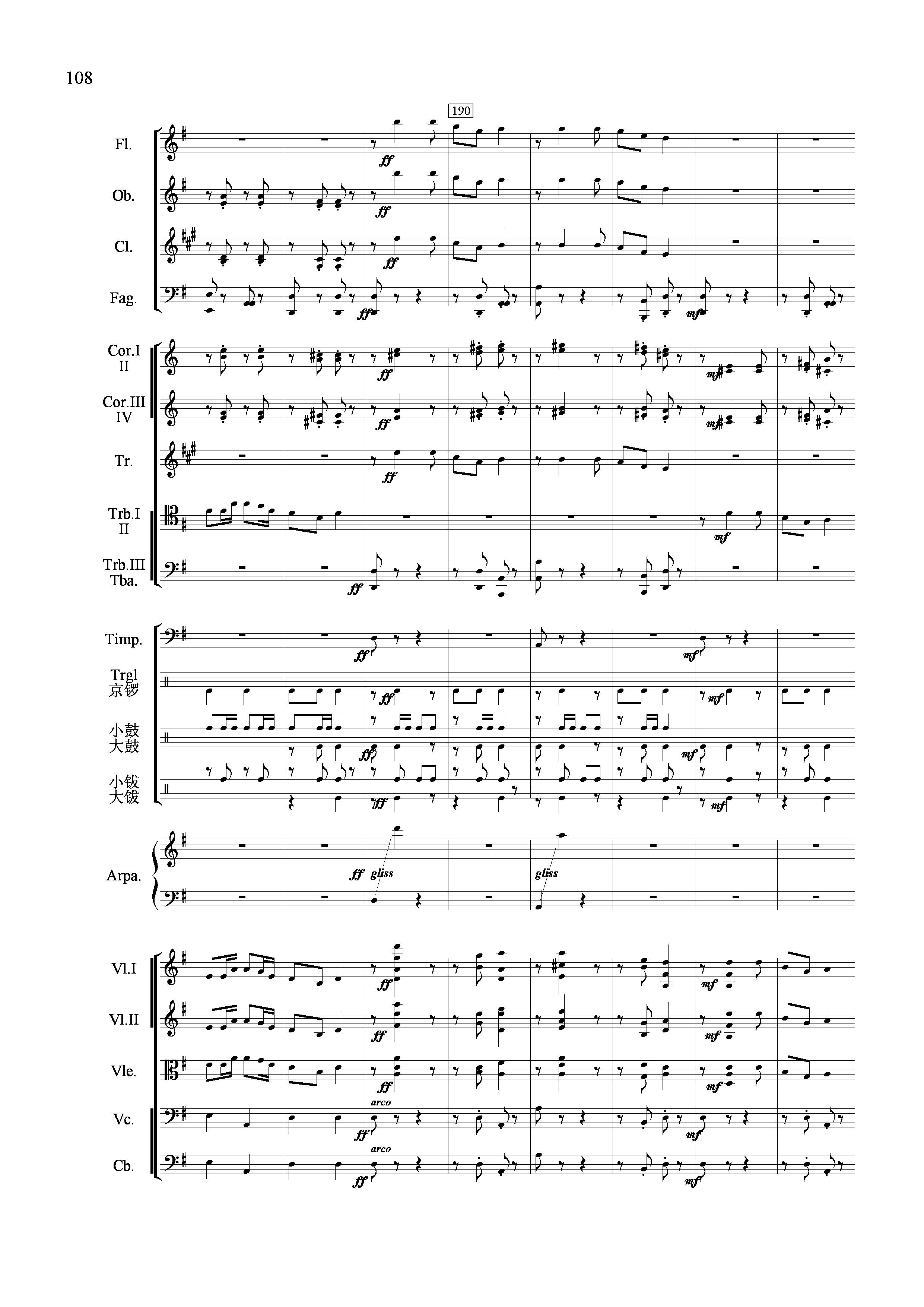 节日舞曲（管弦乐合奏总谱）其它曲谱（图25）