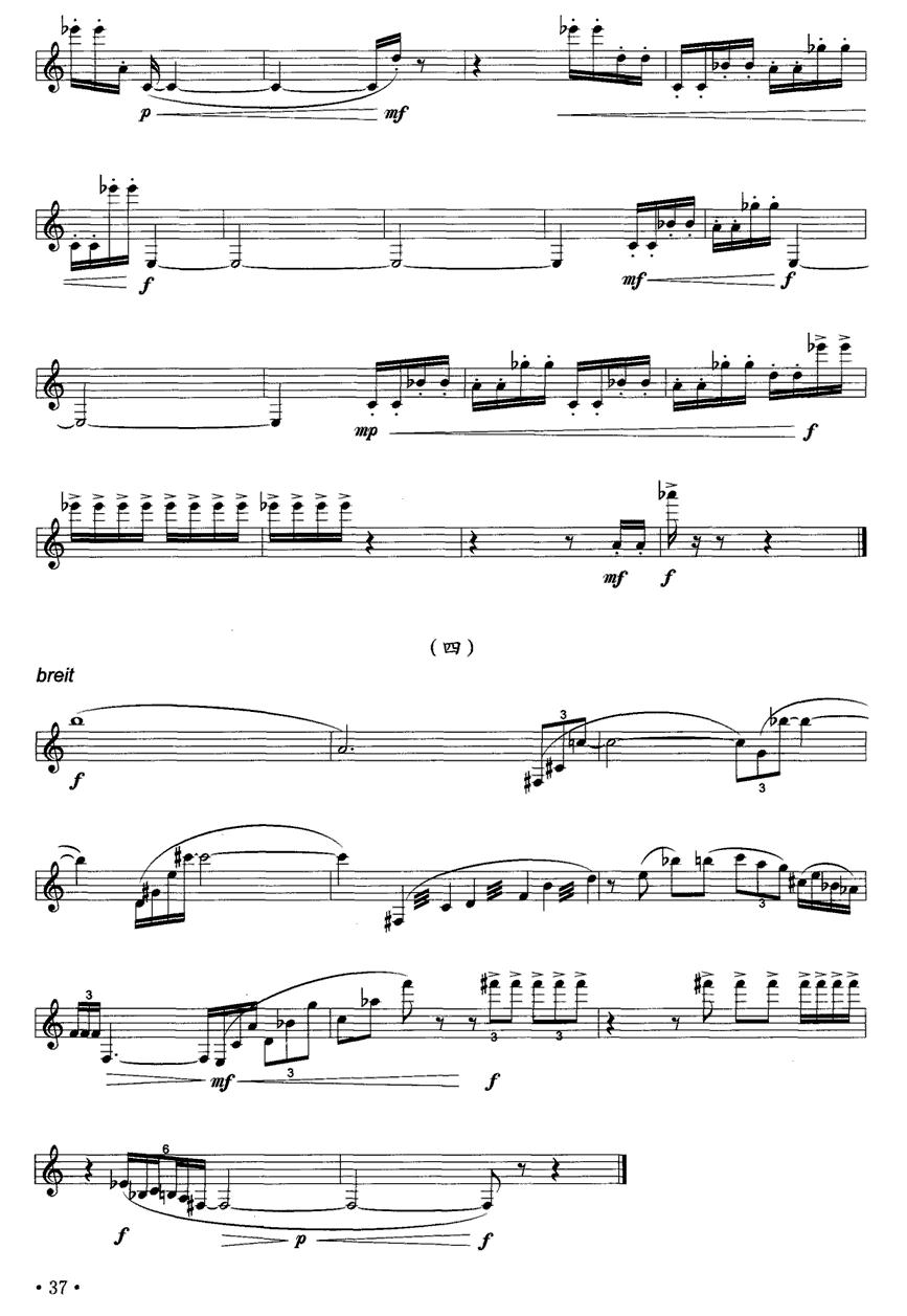 抒情小品四首（单簧管）其它曲谱（图3）