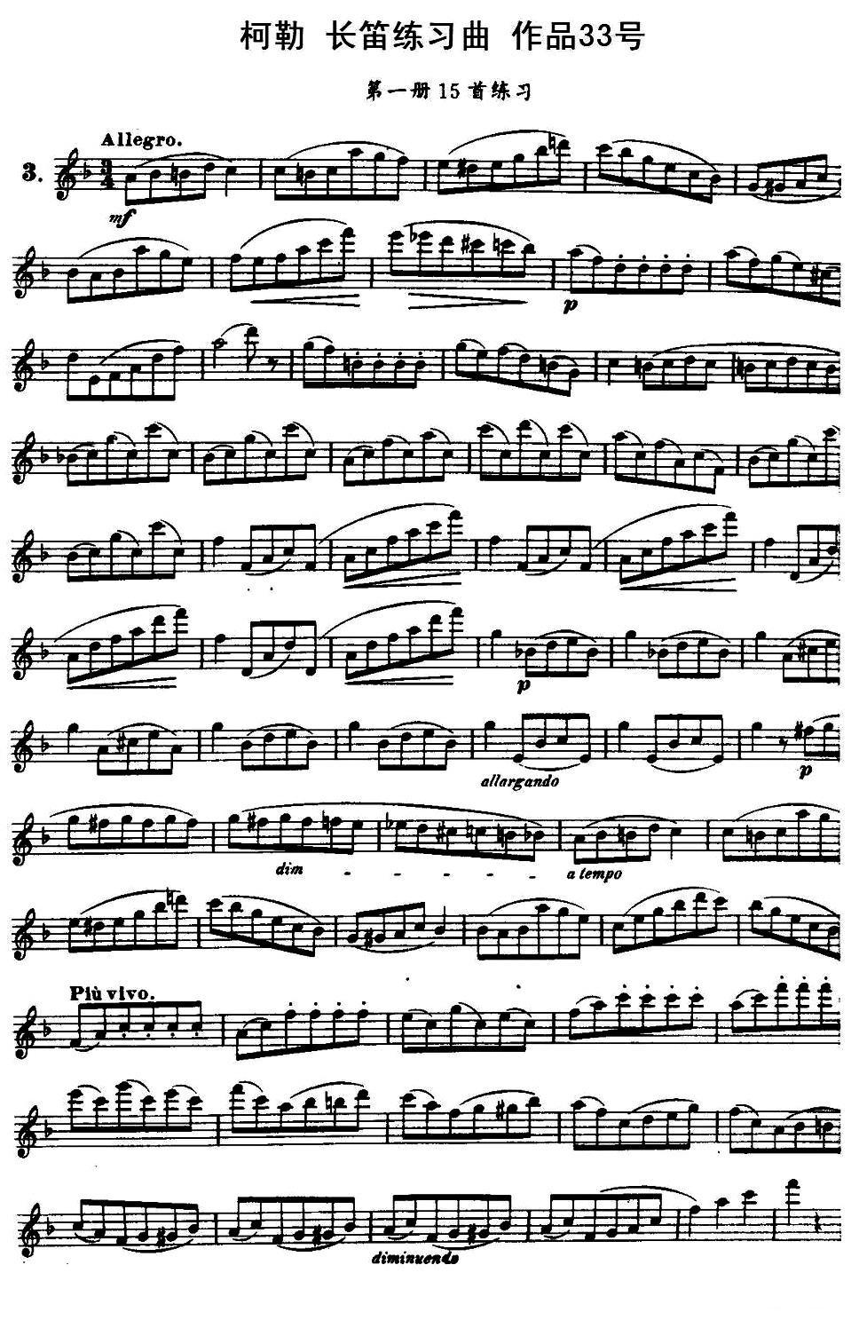 柯勒长笛练习曲作品33号（第一册）（3）其它曲谱（图1）