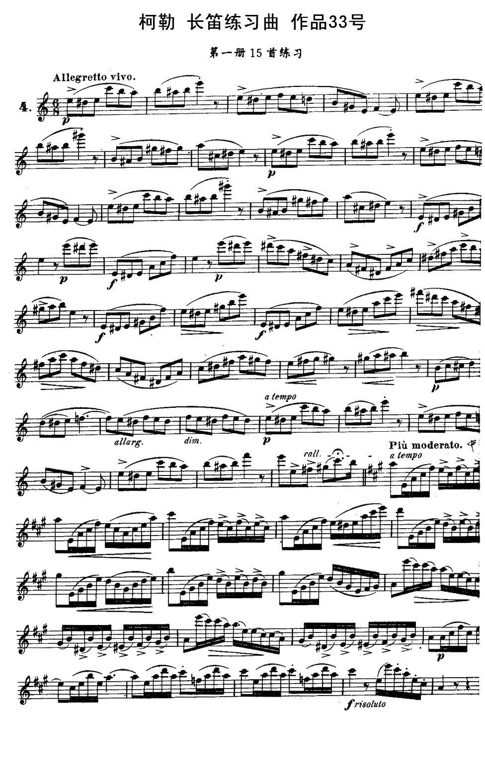 柯勒长笛练习曲作品33号（第一册）（4）其它曲谱（图1）