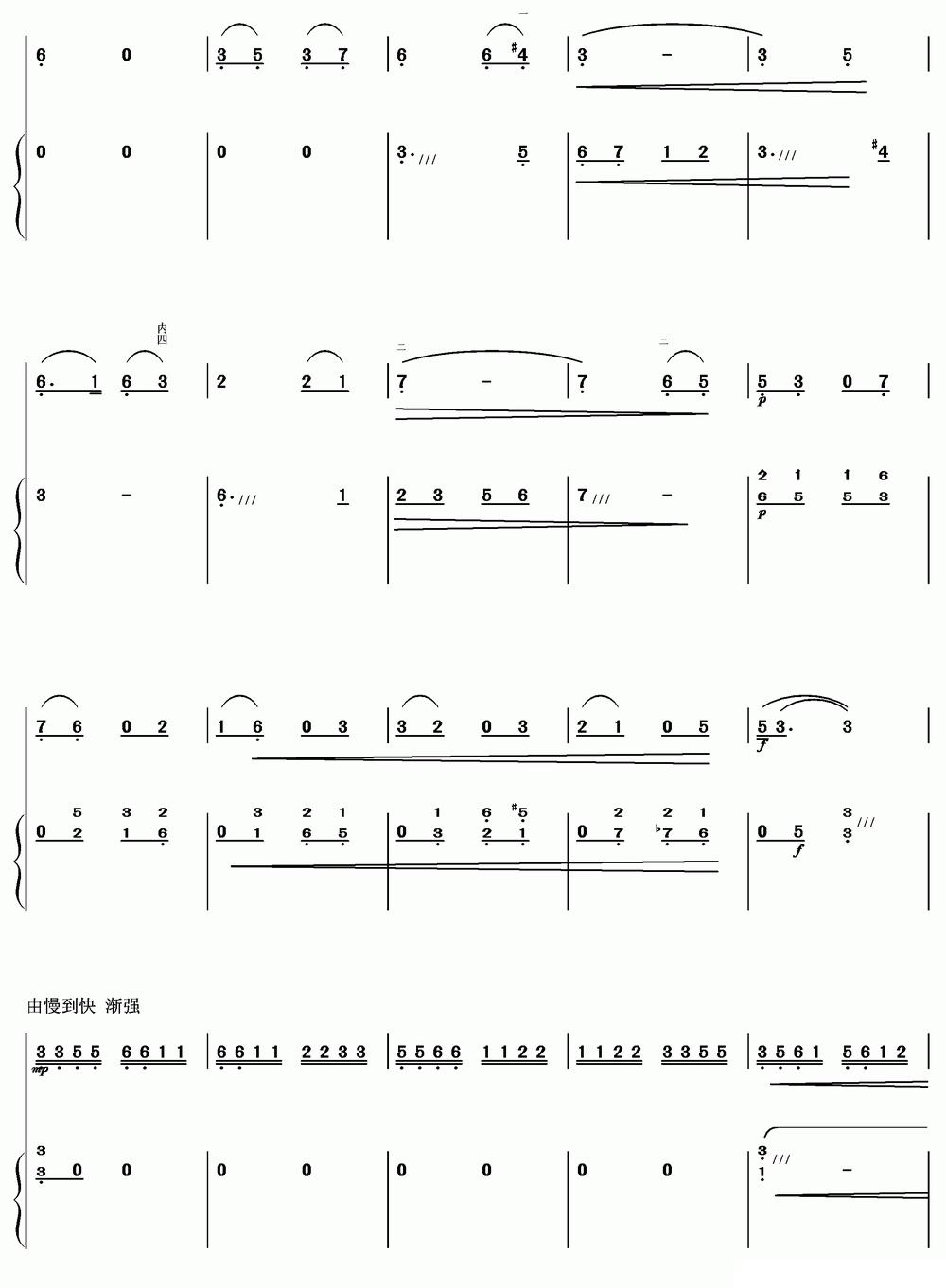 鹭江潮（二胡+扬琴）其它曲谱（图5）