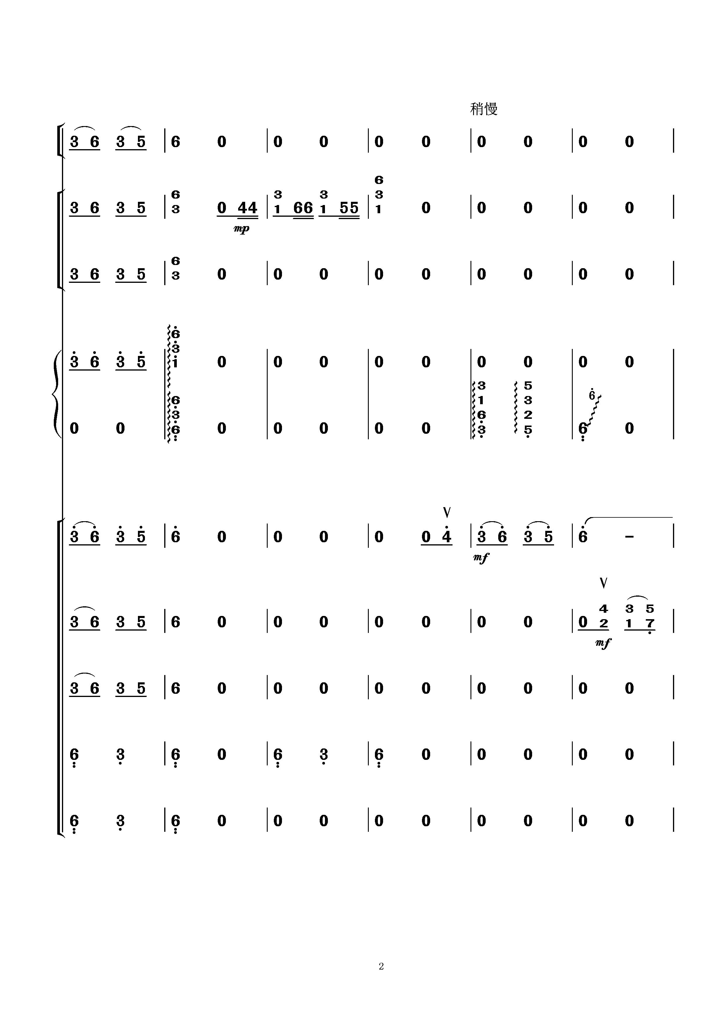 海棠花（民乐小合奏）其它曲谱（图2）