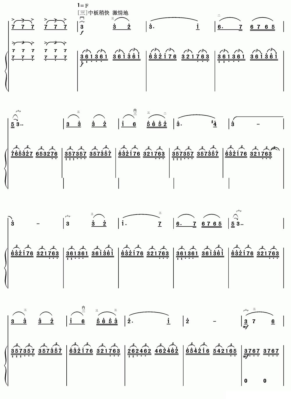 鹭江潮（二胡+扬琴）其它曲谱（图16）