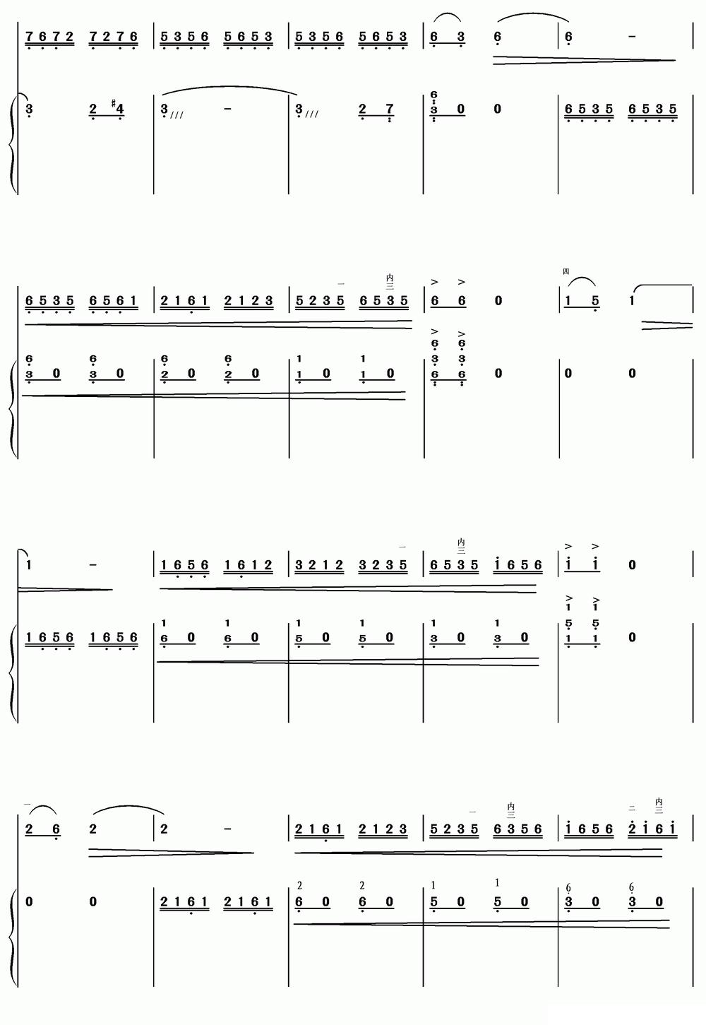 鹭江潮（二胡+扬琴）其它曲谱（图11）