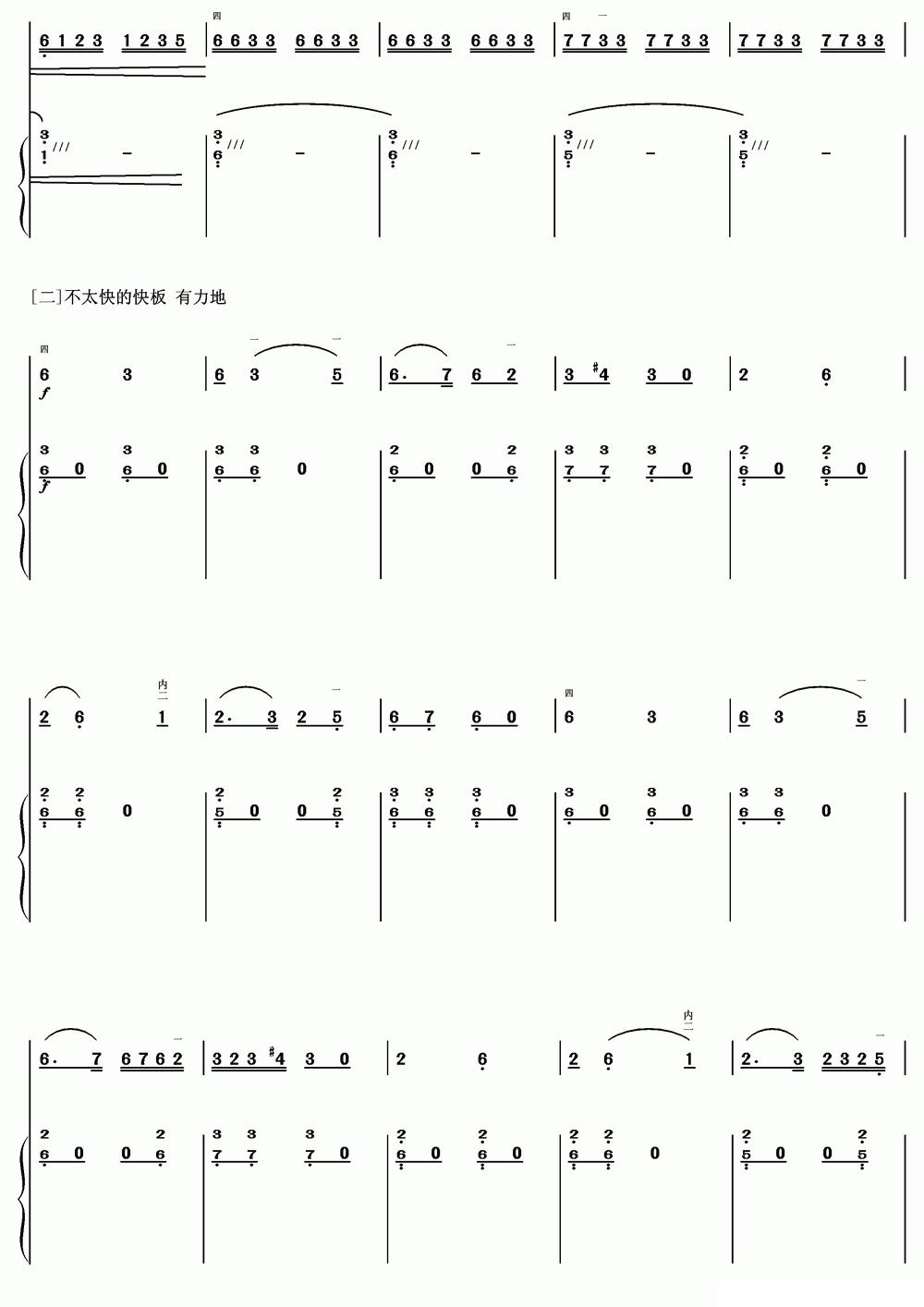 鹭江潮（二胡+扬琴）其它曲谱（图6）
