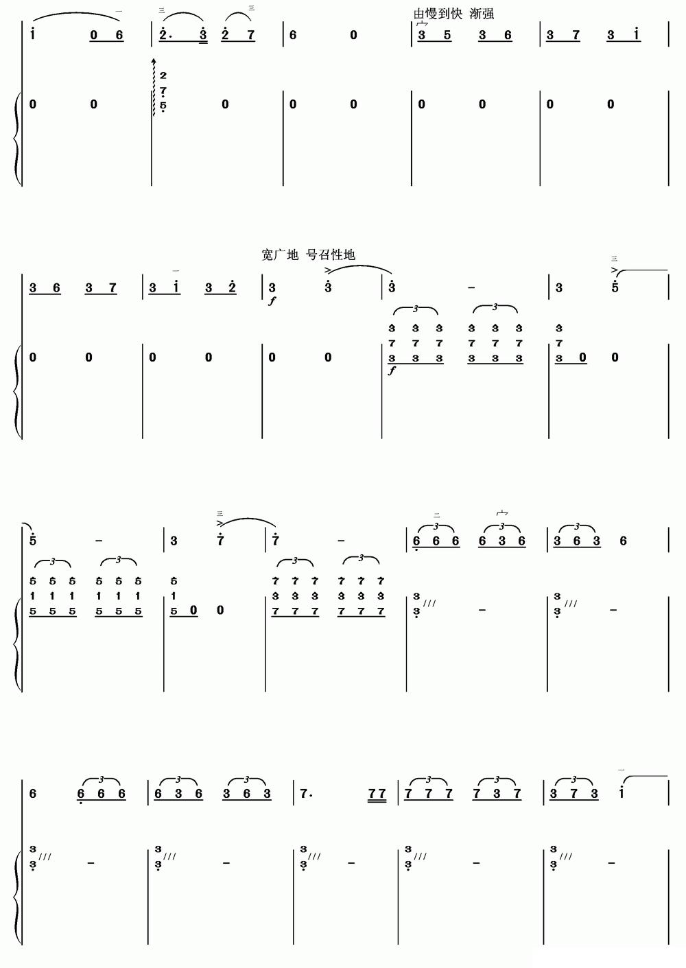 鹭江潮（二胡+扬琴）其它曲谱（图19）