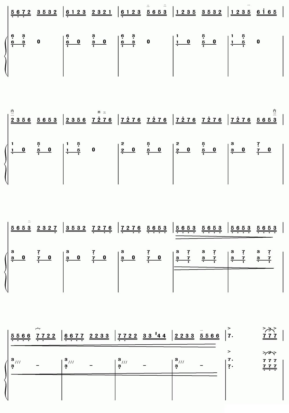 鹭江潮（二胡+扬琴）其它曲谱（图15）