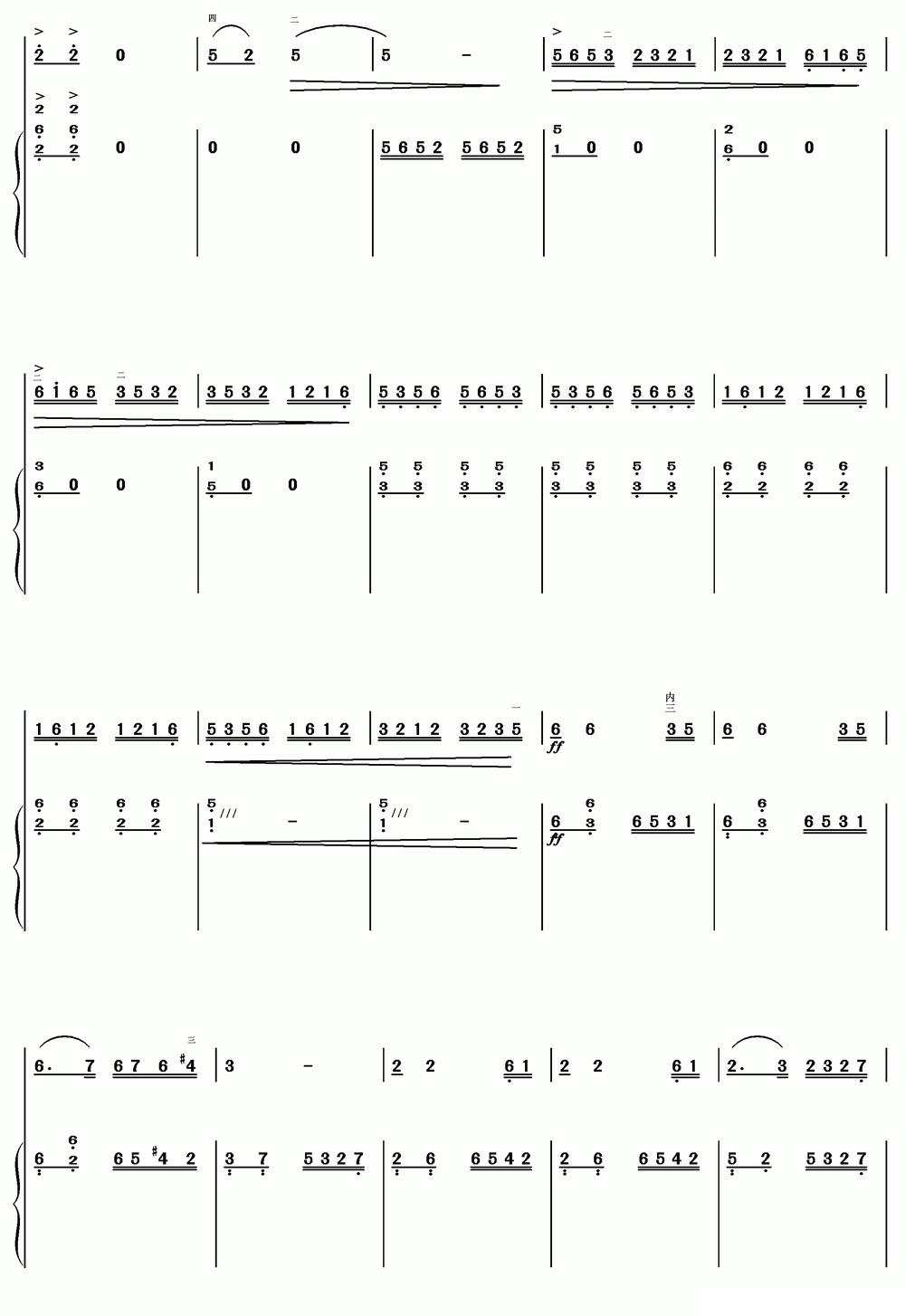 鹭江潮（二胡+扬琴）其它曲谱（图12）