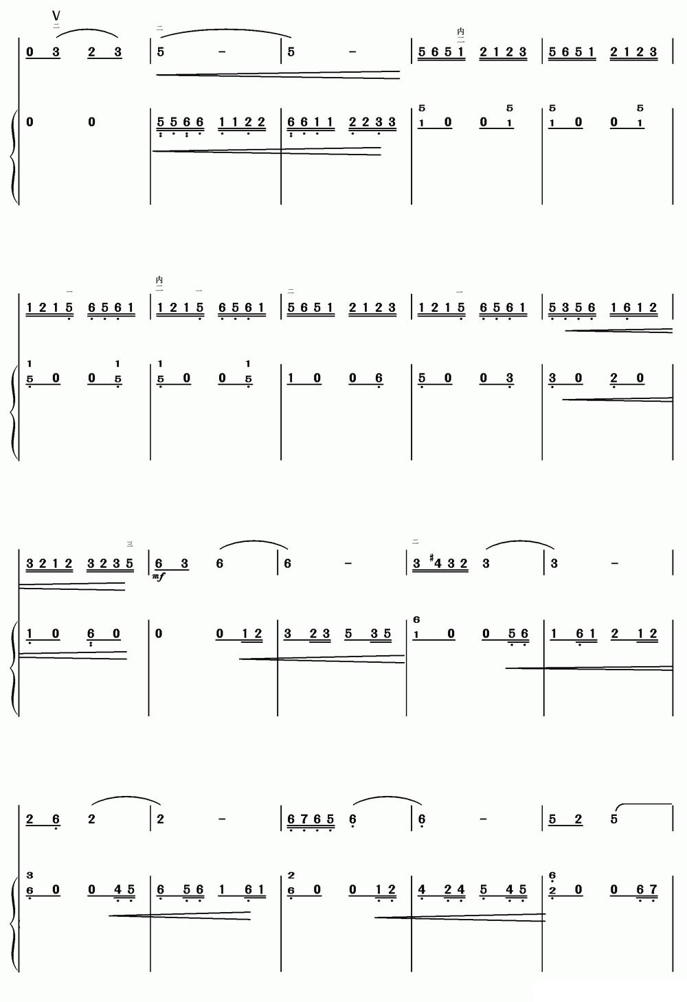 鹭江潮（二胡+扬琴）其它曲谱（图9）
