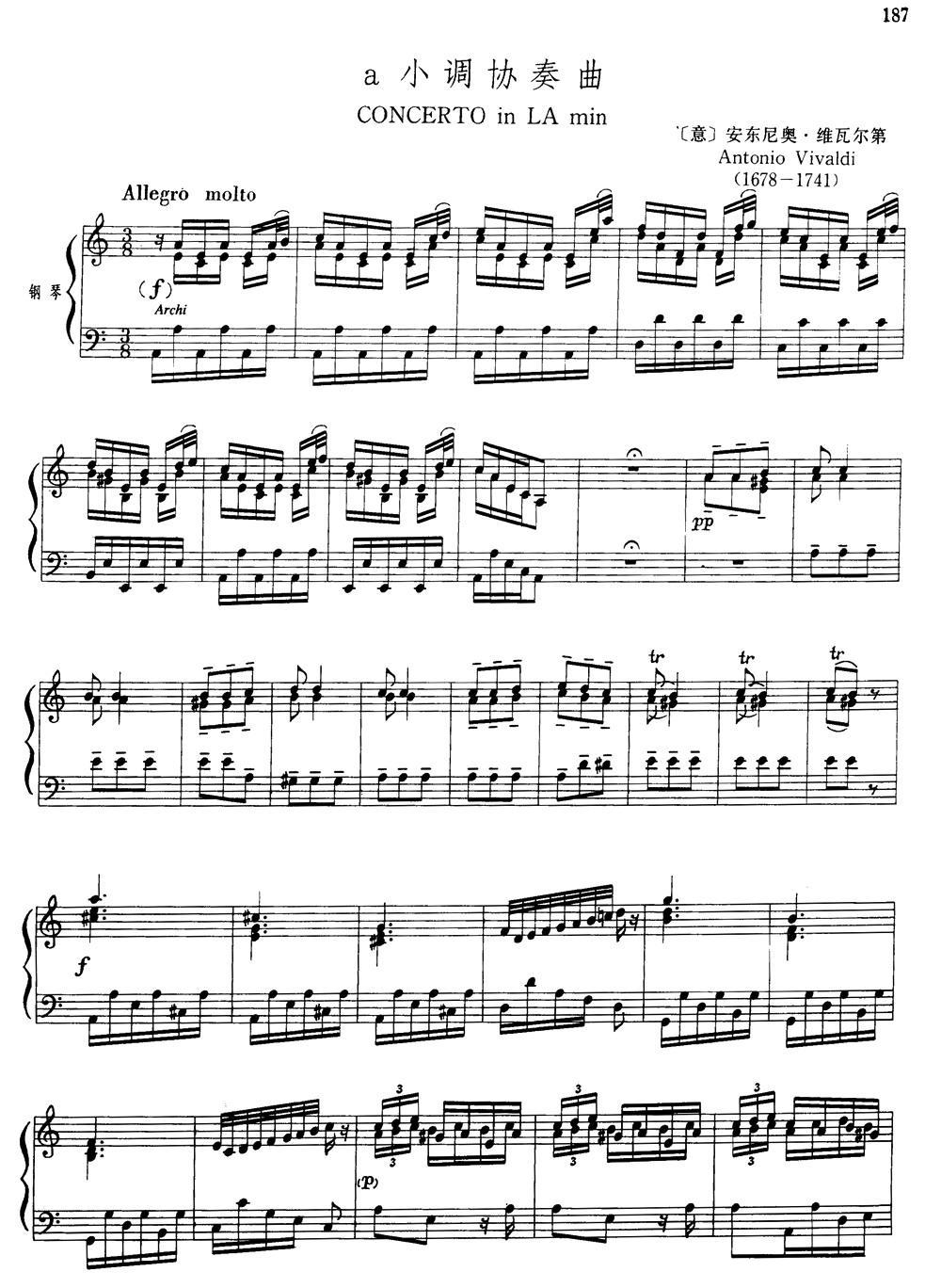 a小调协奏曲（大管+钢琴伴奏）其它曲谱（图1）